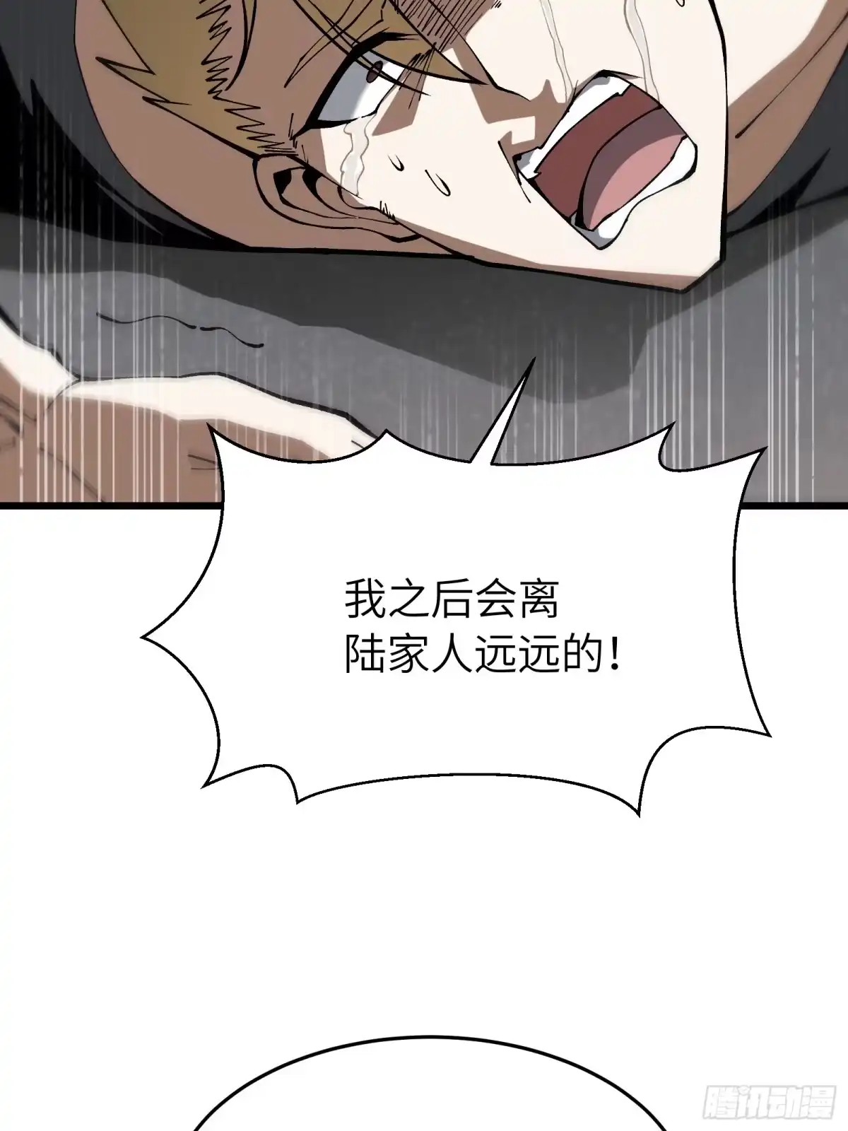 都市之神级宗师 第4话 服不服？ 第50页