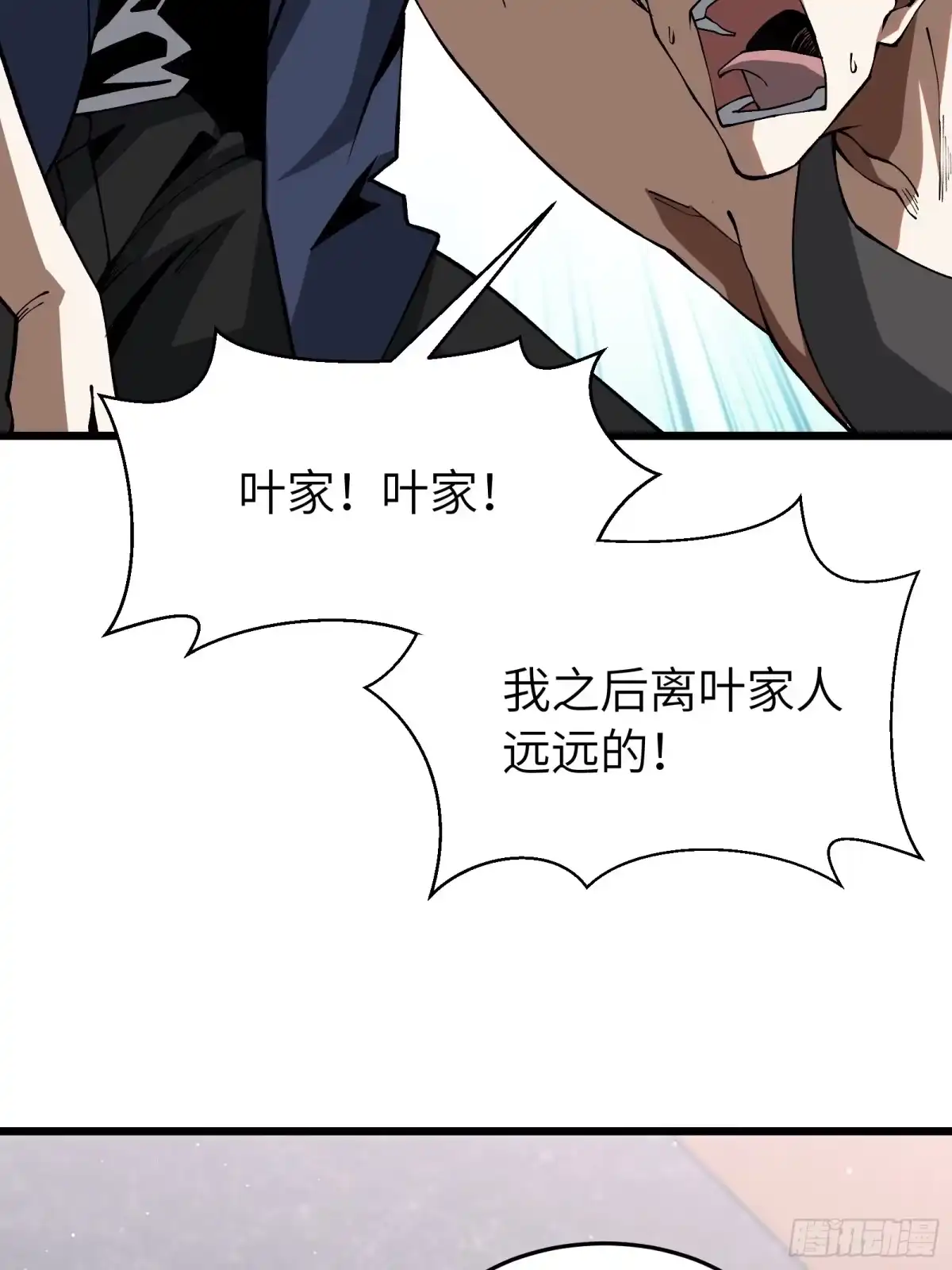 都市之神级宗师 第4话 服不服？ 第52页