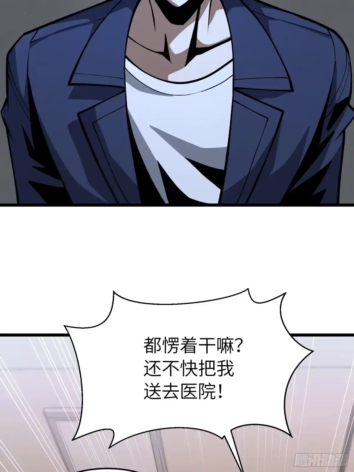 都市之神级宗师 第4话 服不服？ 第58页