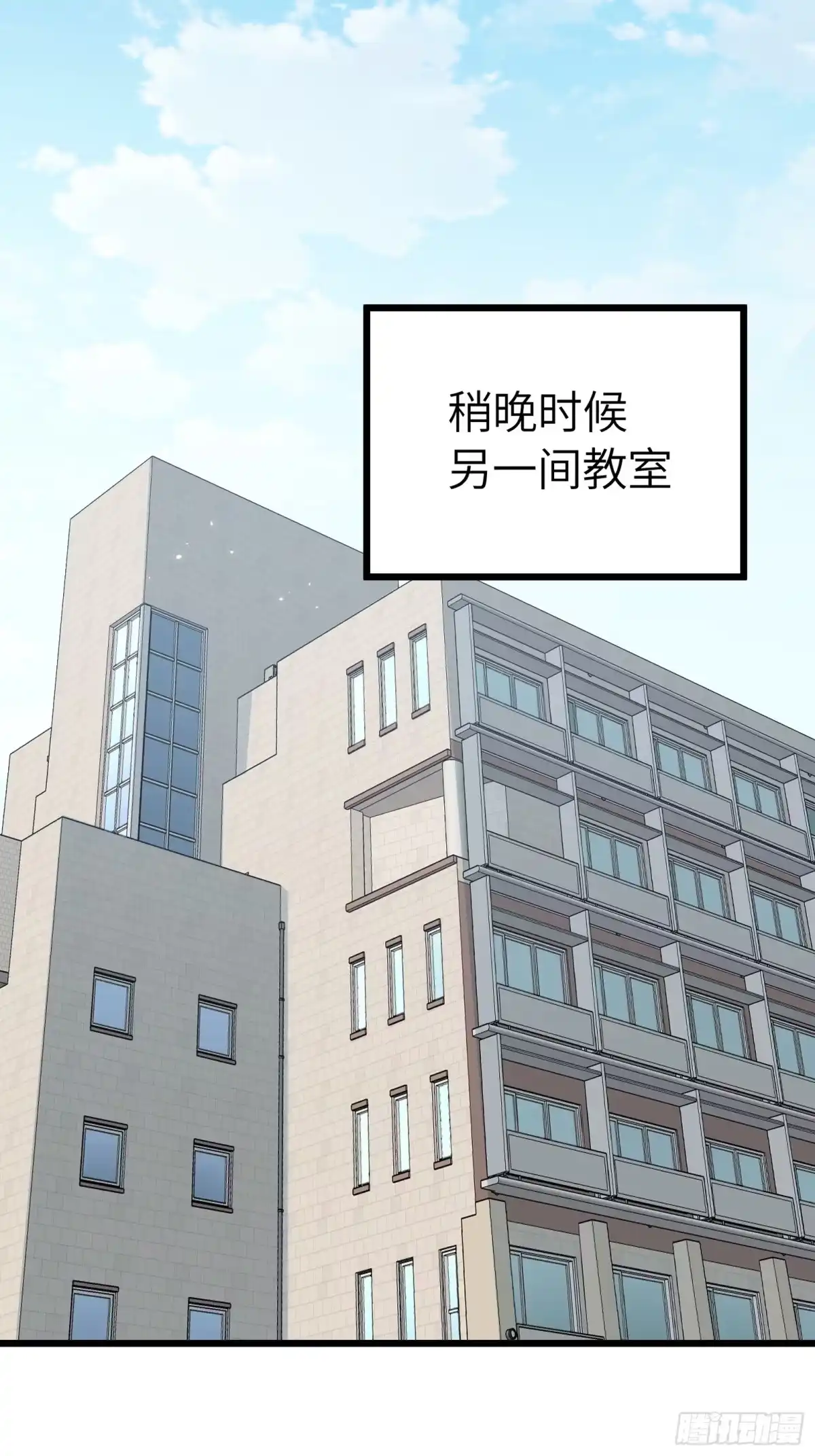 都市之神级宗师 第4话 服不服？ 第64页