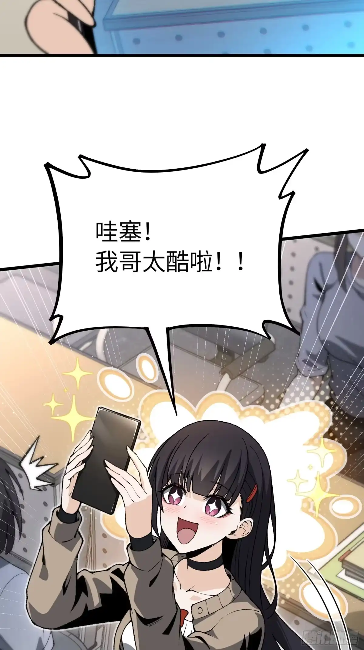 都市之神级宗师 第4话 服不服？ 第68页
