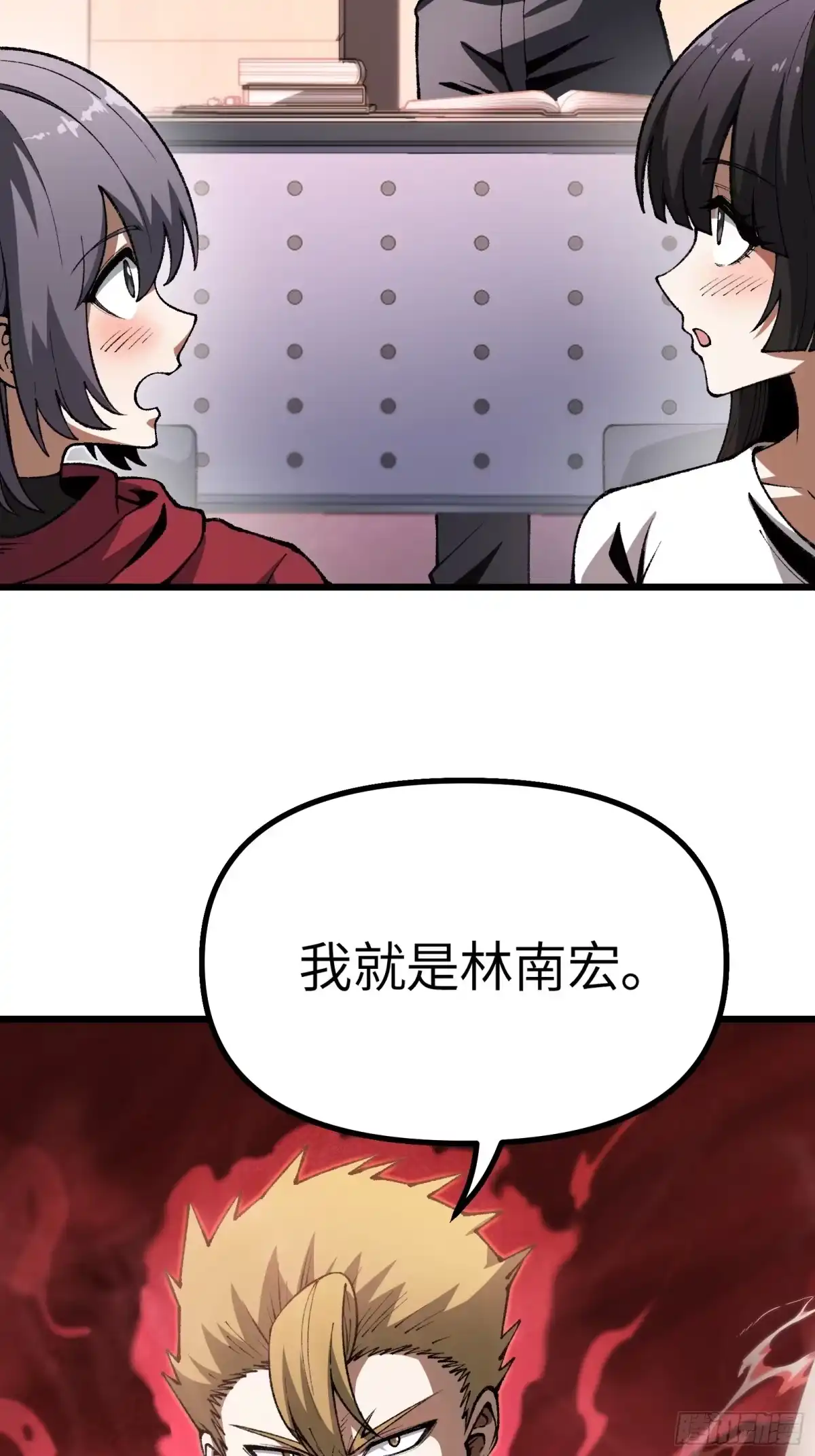 都市之神级宗师 第4话 服不服？ 第7页