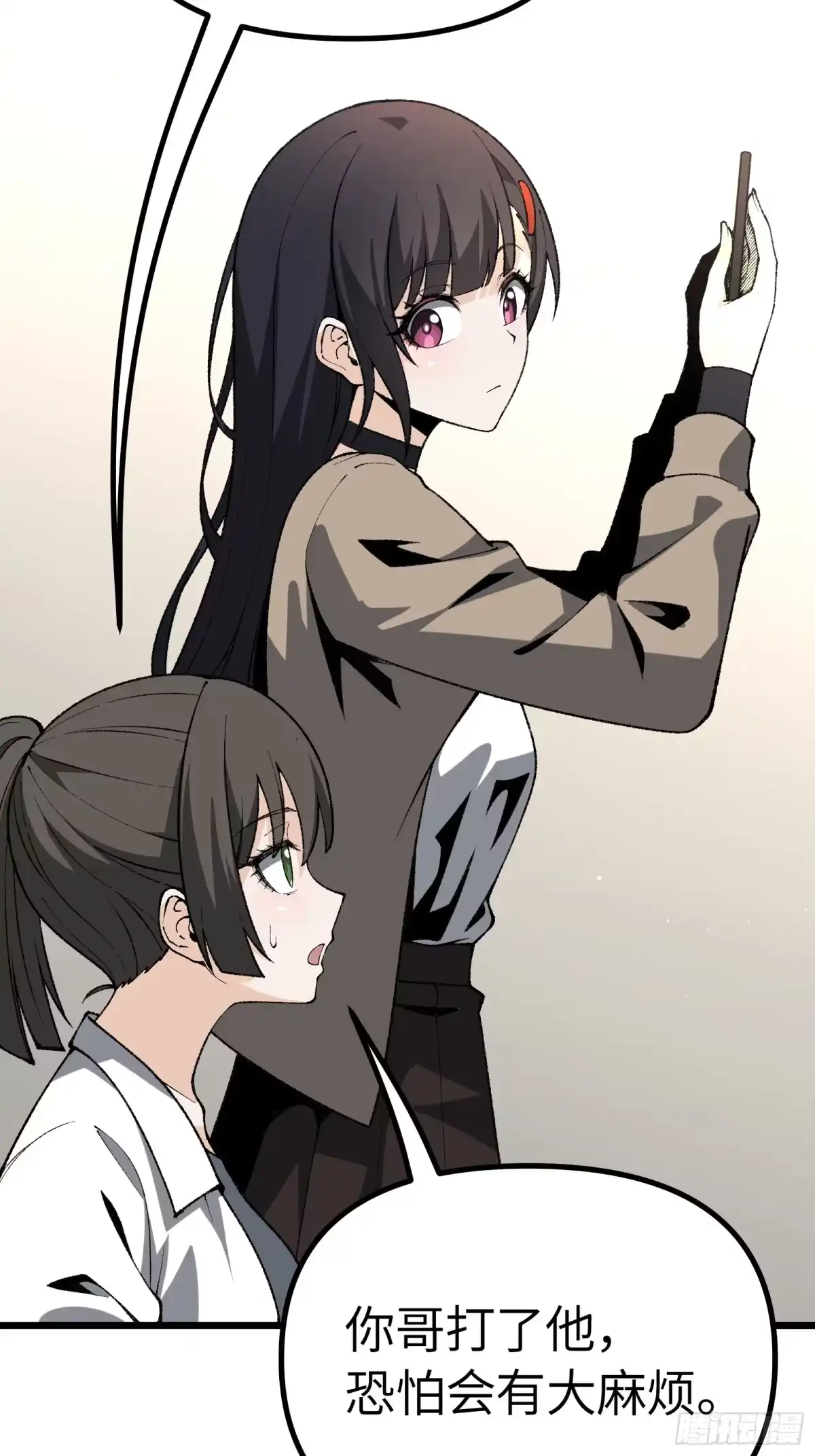 都市之神级宗师 第4话 服不服？ 第70页