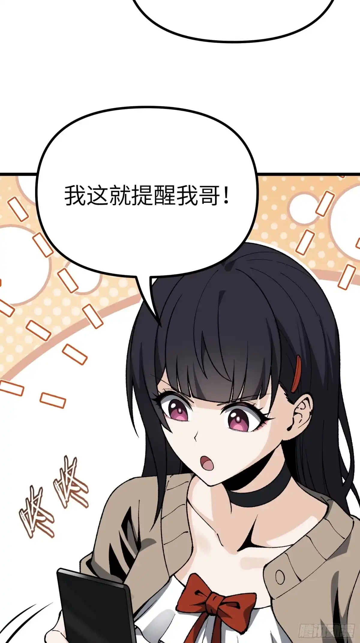 都市之神级宗师 第4话 服不服？ 第71页