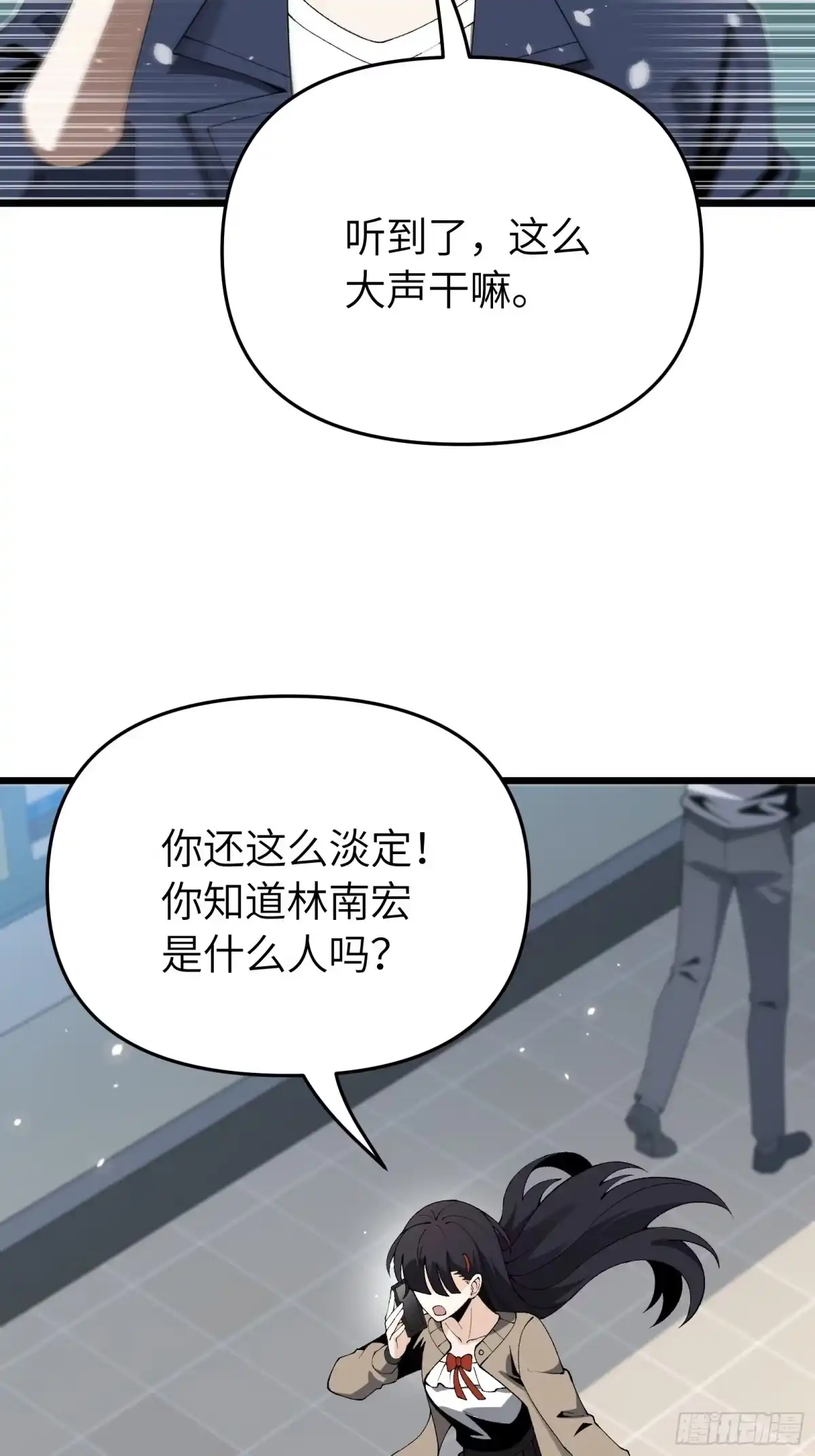 都市之神级宗师 第4话 服不服？ 第77页