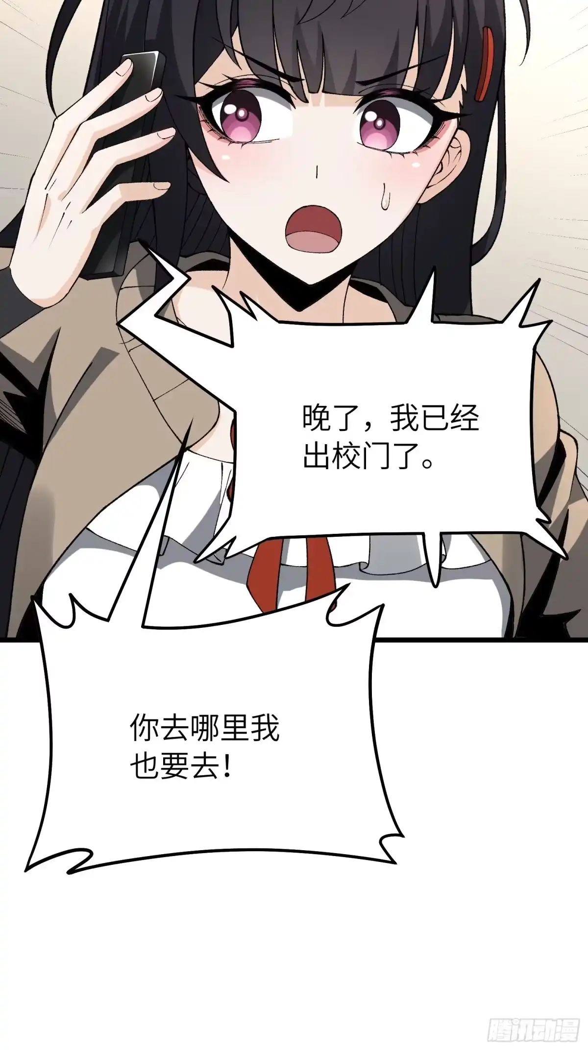 都市之神级宗师 第4话 服不服？ 第81页
