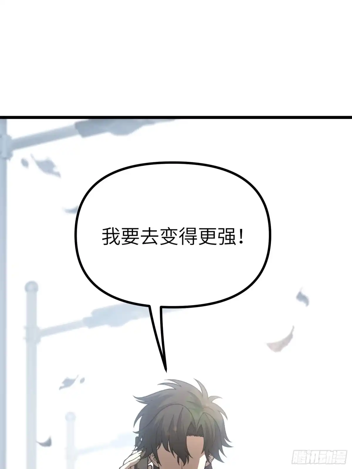 都市之神级宗师 第4话 服不服？ 第82页