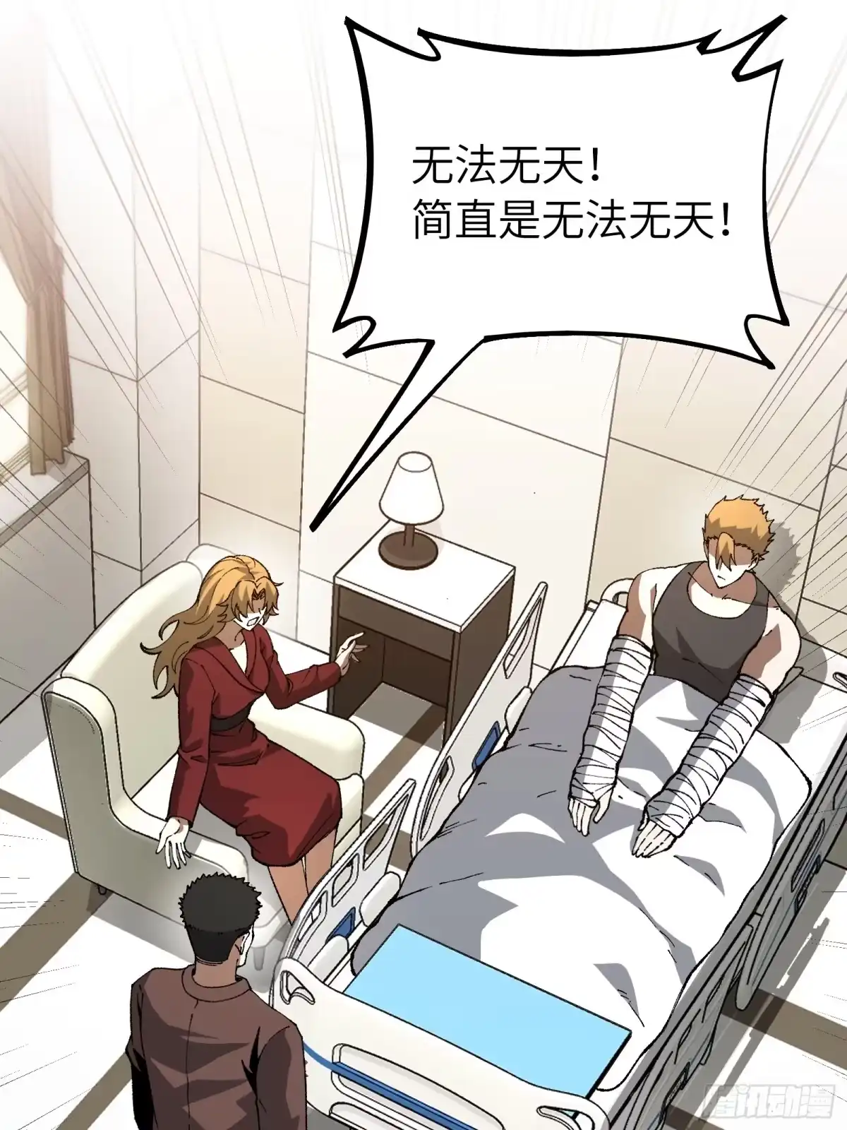 都市之神级宗师 第4话 服不服？ 第86页