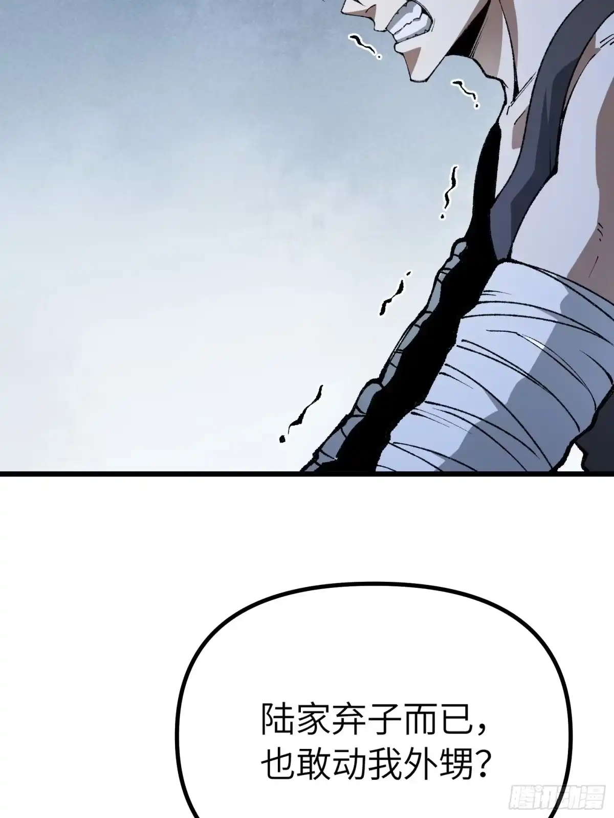 都市之神级宗师 第4话 服不服？ 第90页