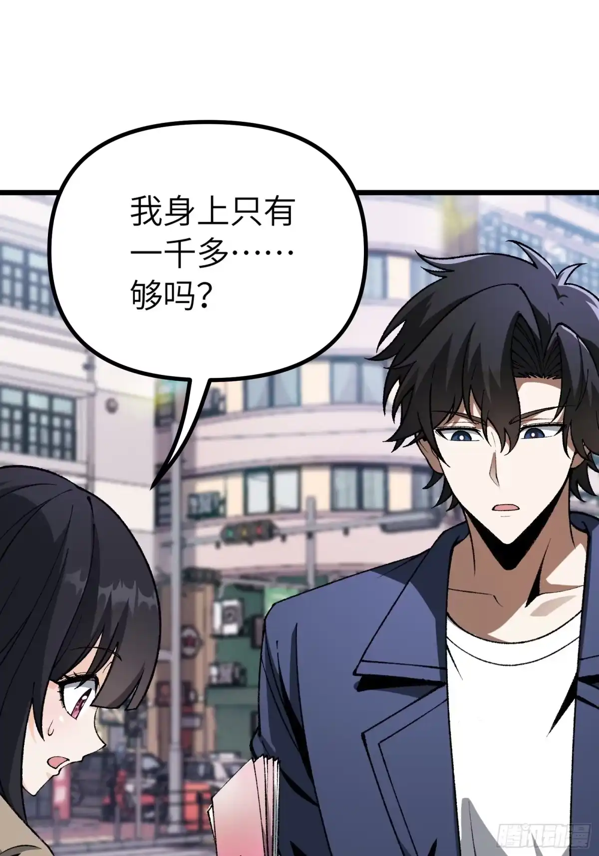 都市之神级宗师 第5话 武者VS修士 第17页
