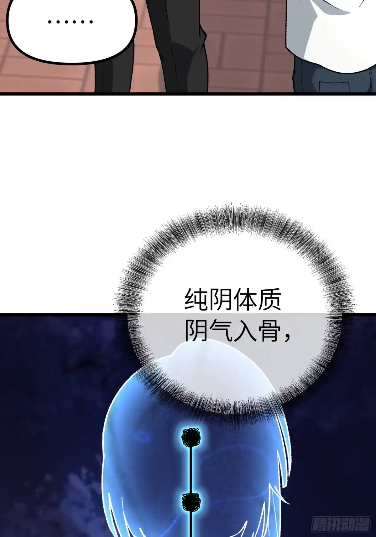 都市之神级宗师 第5话 武者VS修士 第23页