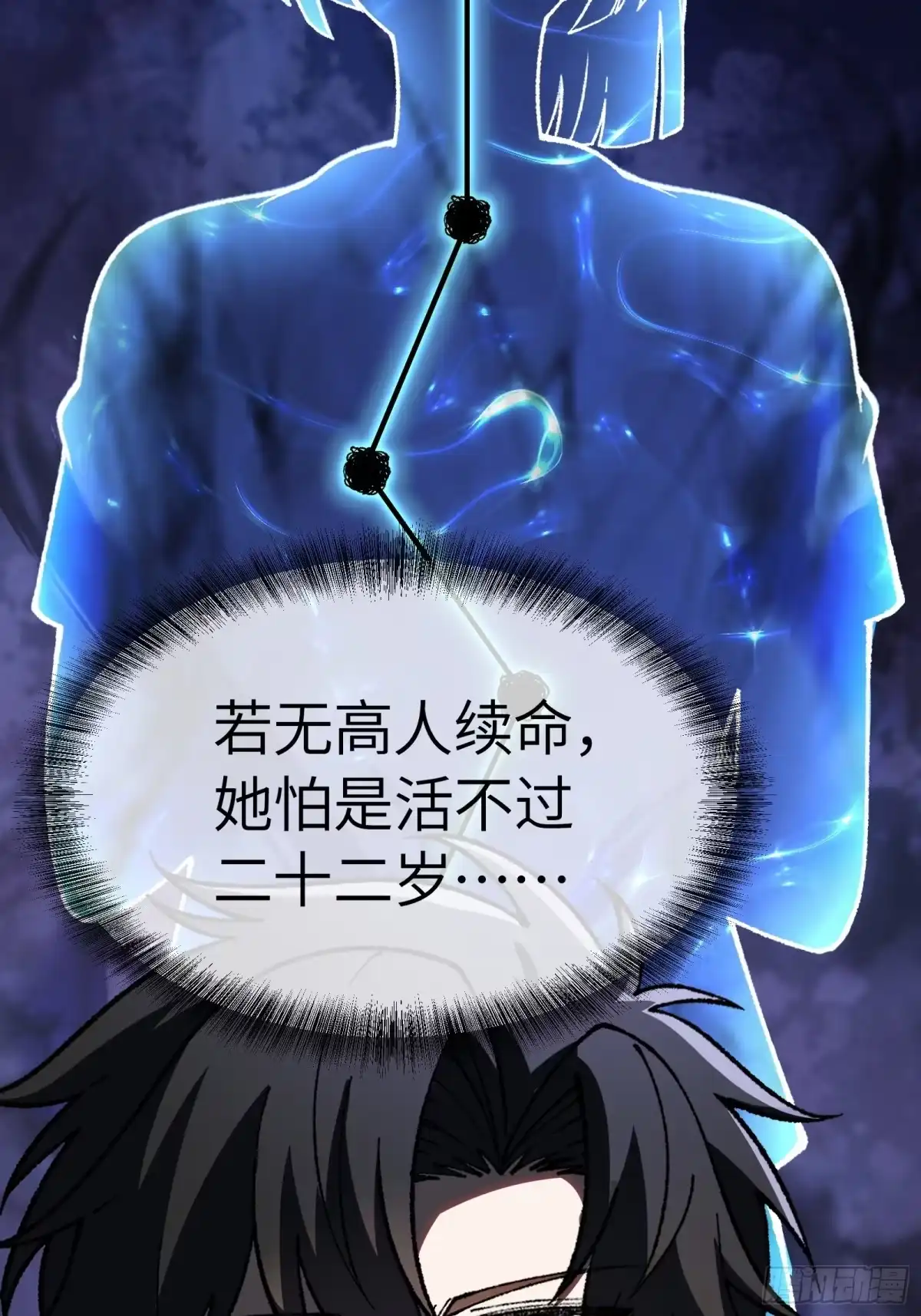 都市之神级宗师 第5话 武者VS修士 第24页