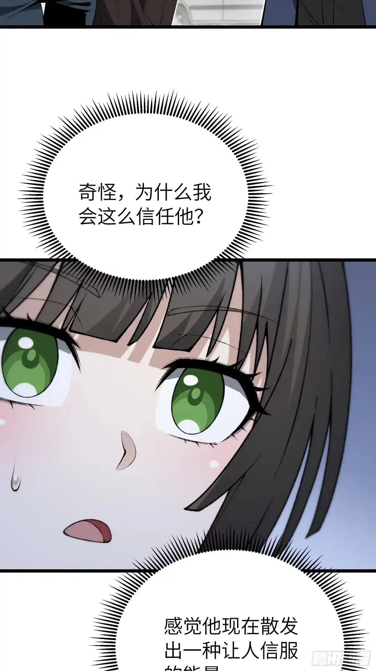 都市之神级宗师 第5话 武者VS修士 第27页