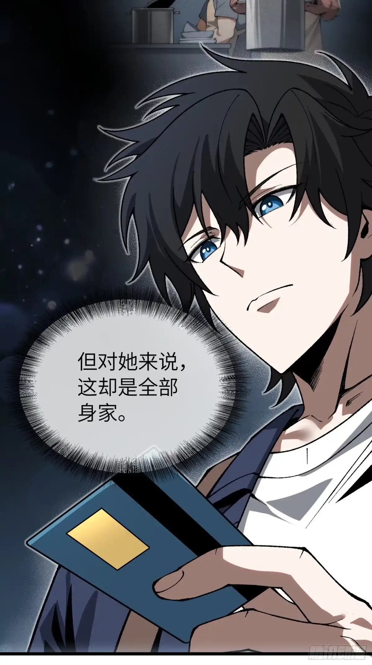 都市之神级宗师 第5话 武者VS修士 第29页