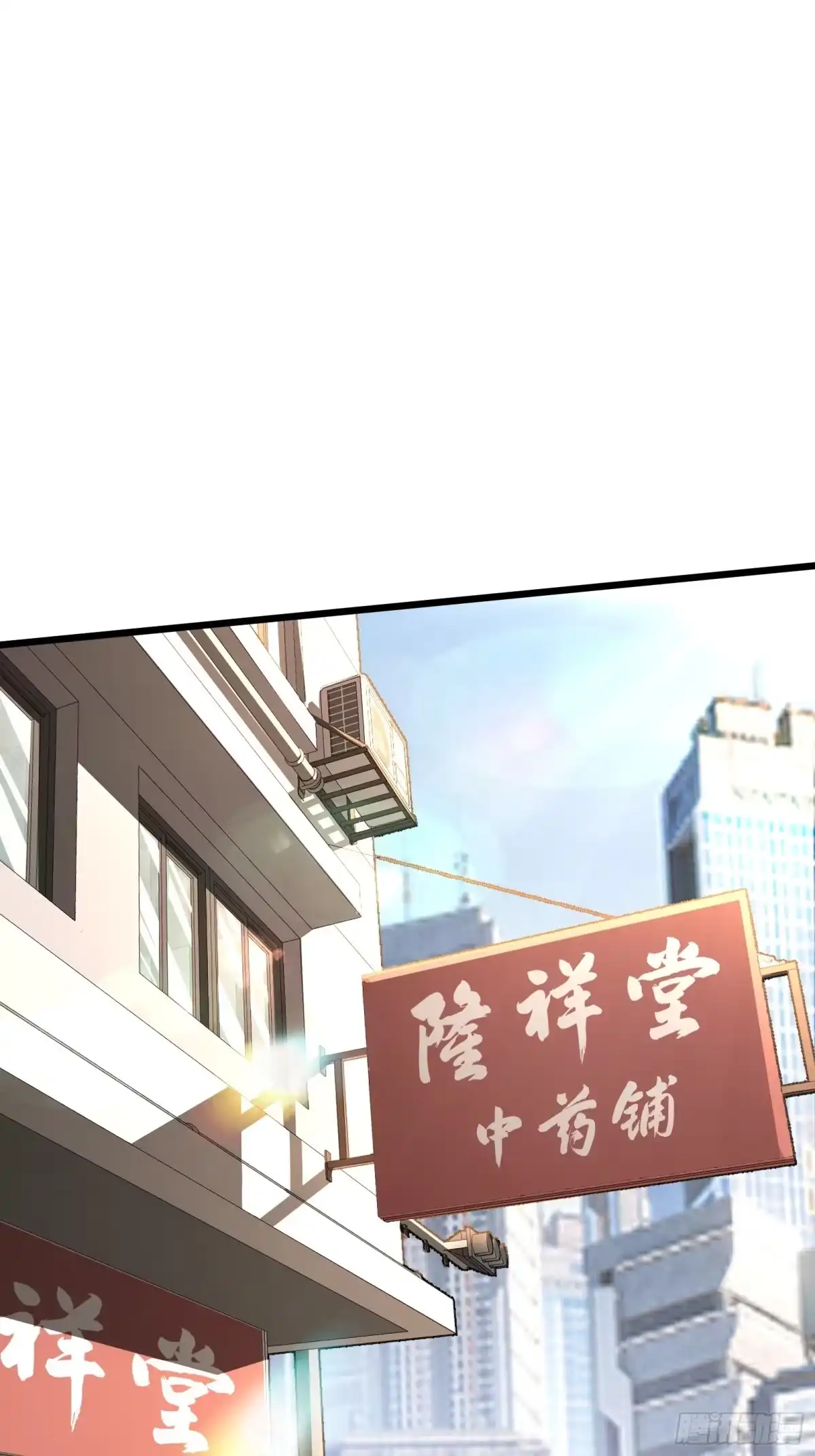 都市之神级宗师 第5话 武者VS修士 第3页