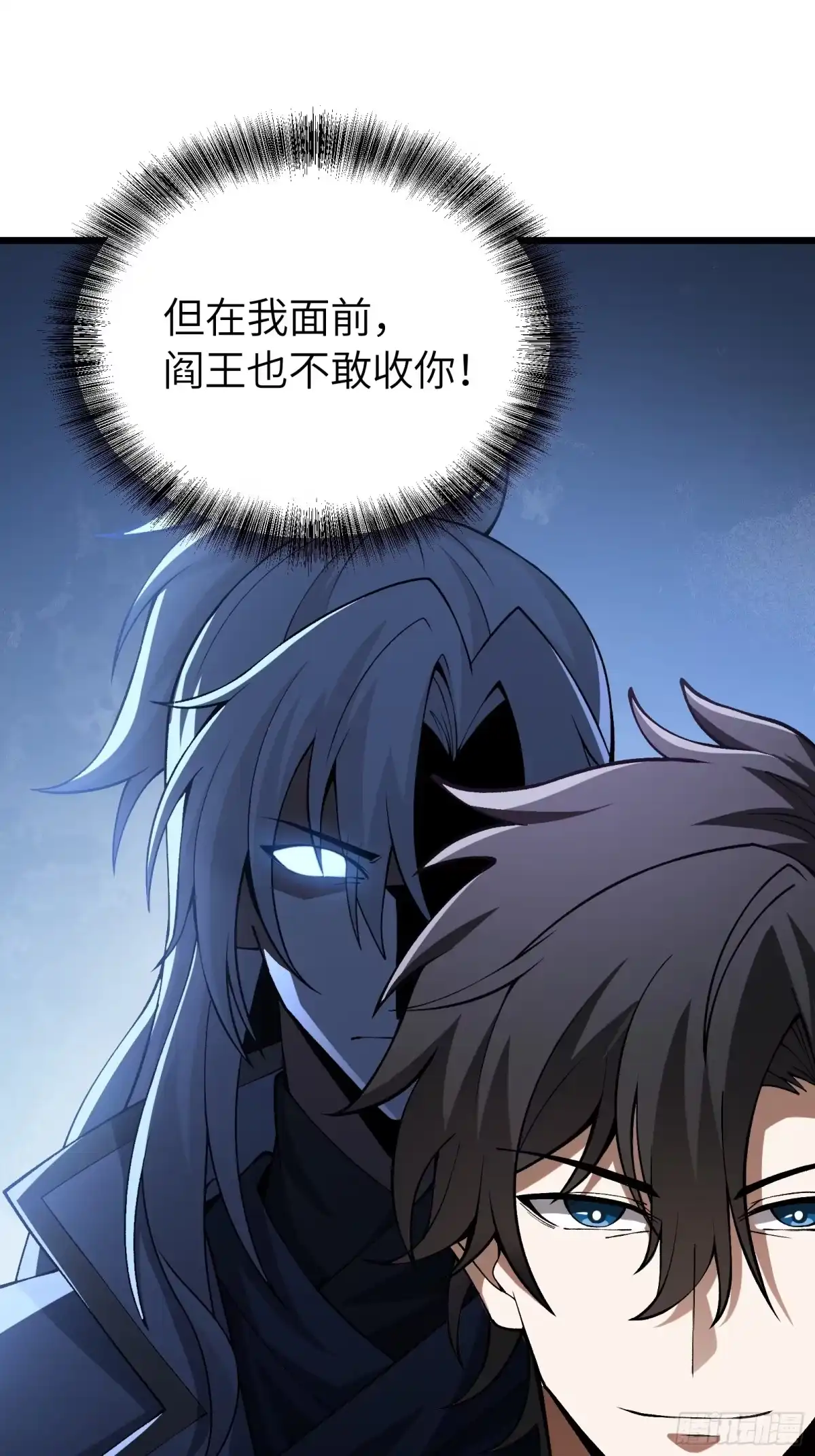 都市之神级宗师 第5话 武者VS修士 第33页