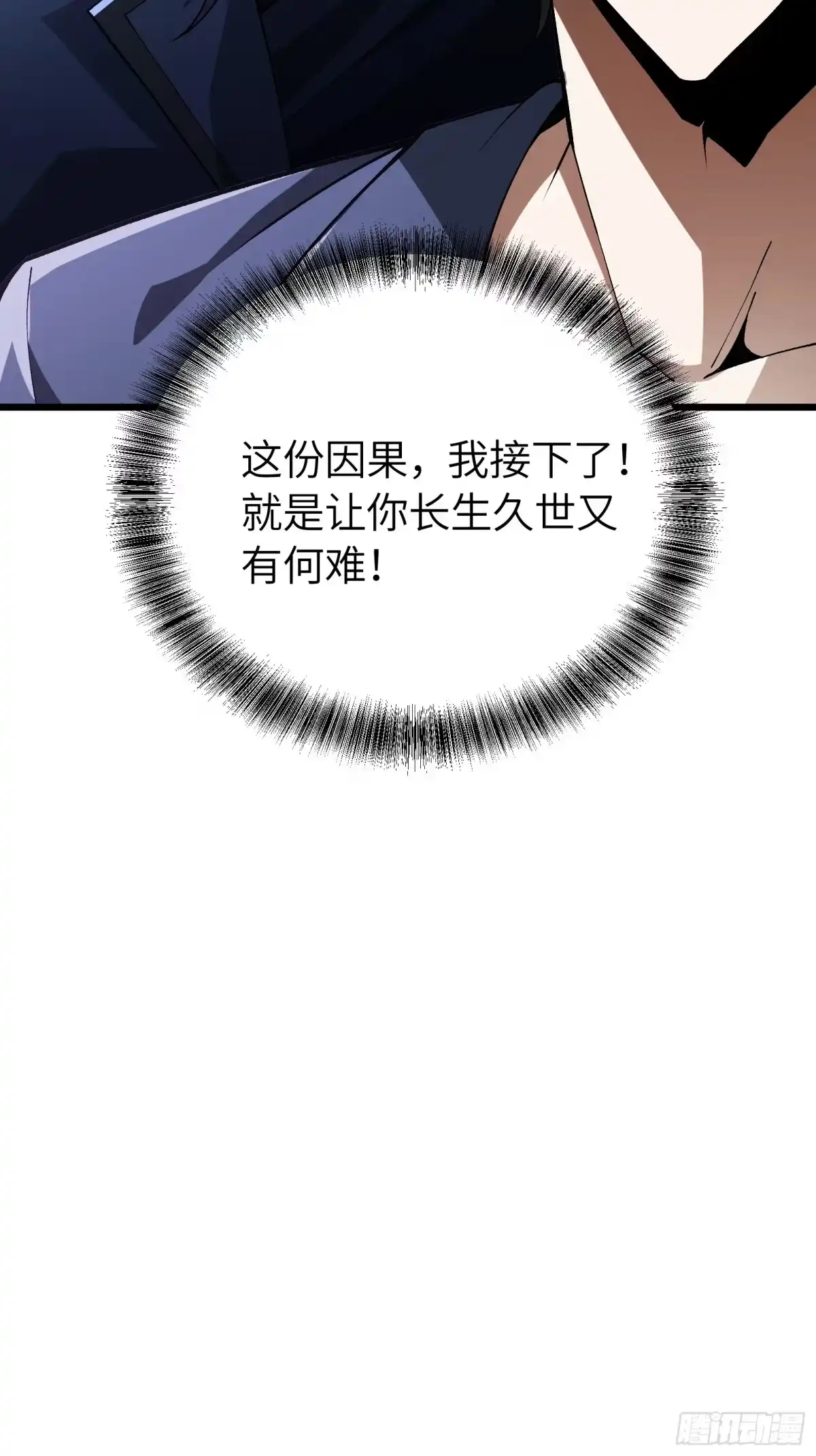 都市之神级宗师 第5话 武者VS修士 第34页