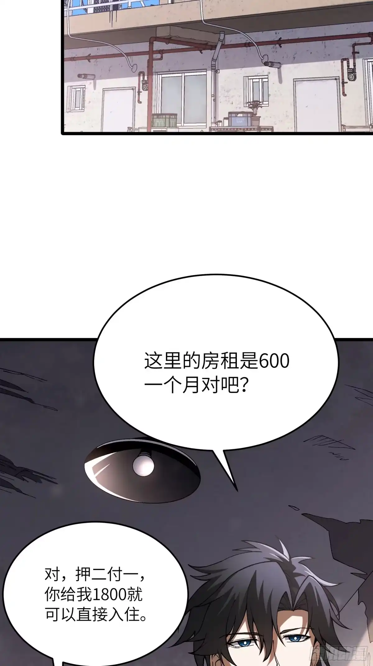 都市之神级宗师 第5话 武者VS修士 第36页