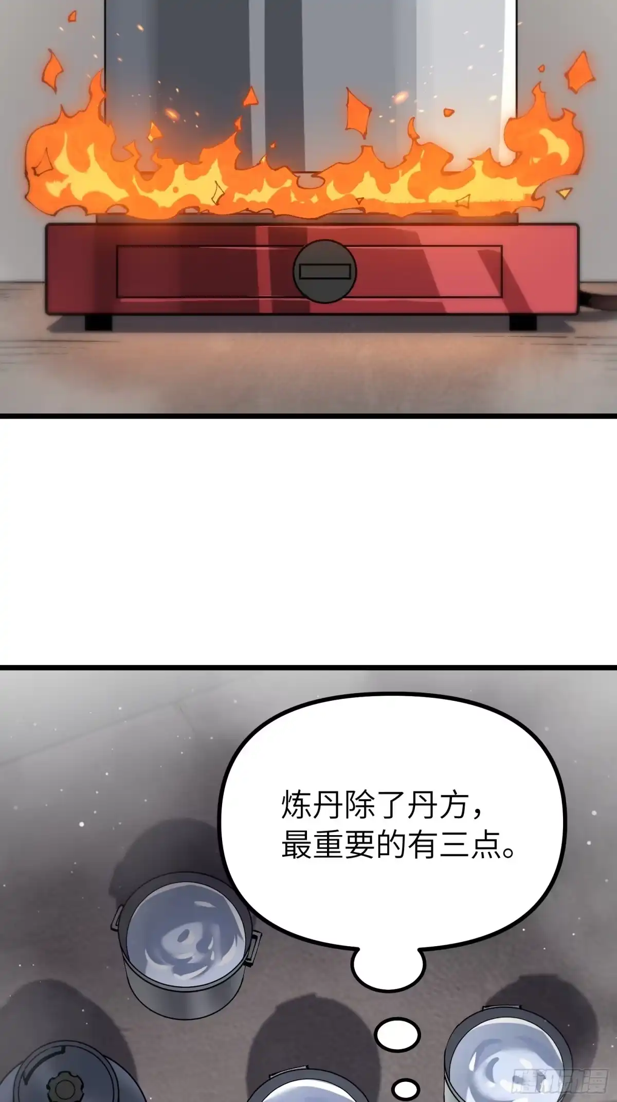 都市之神级宗师 第5话 武者VS修士 第42页