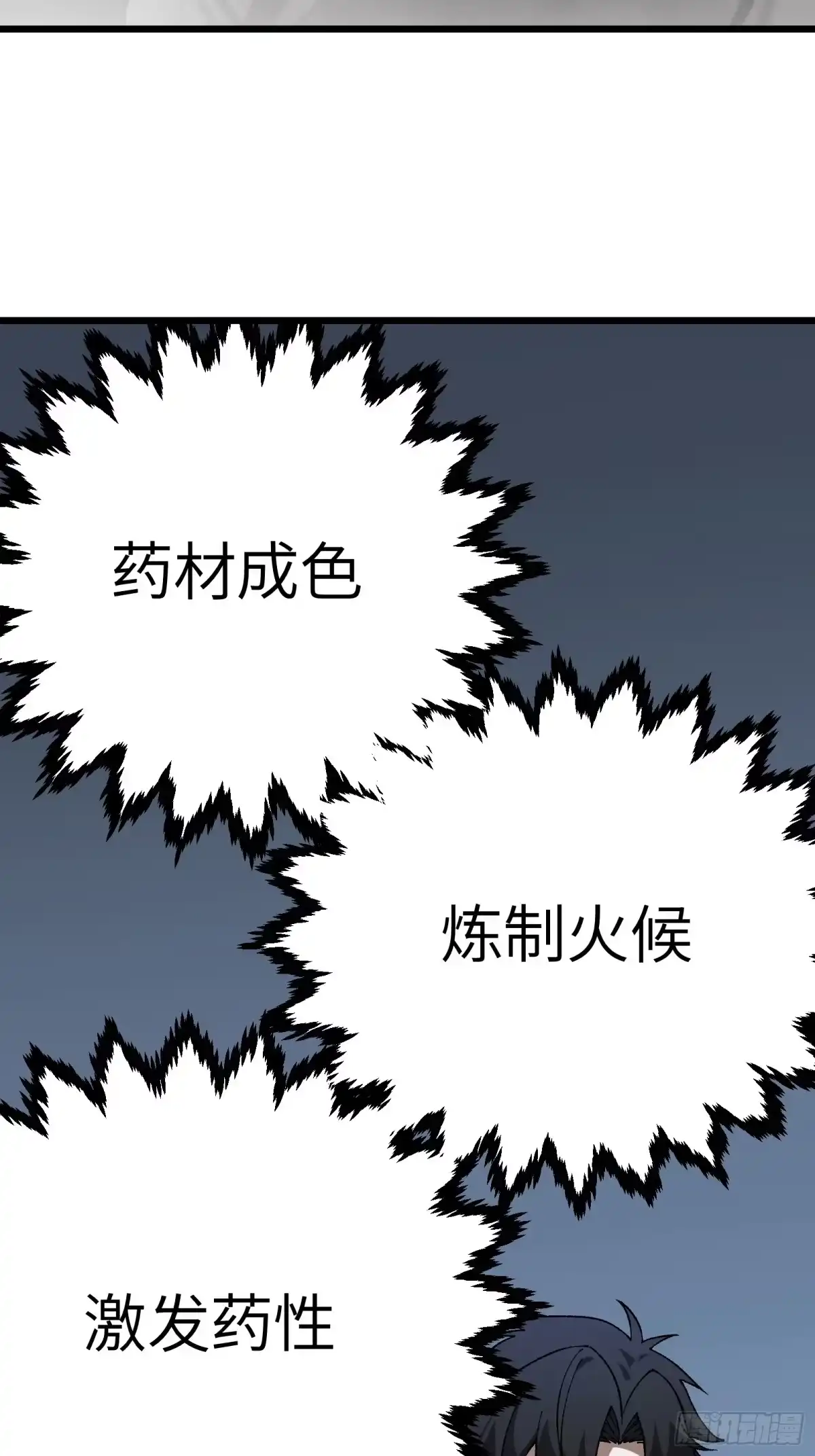 都市之神级宗师 第5话 武者VS修士 第44页