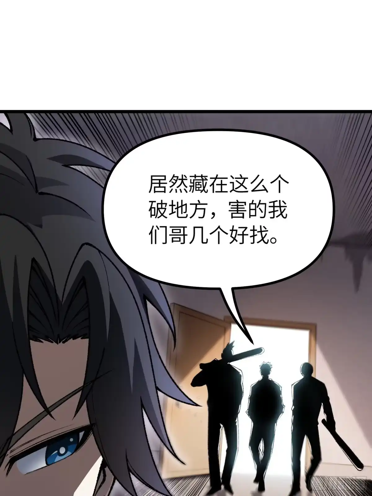 都市之神级宗师 第5话 武者VS修士 第56页