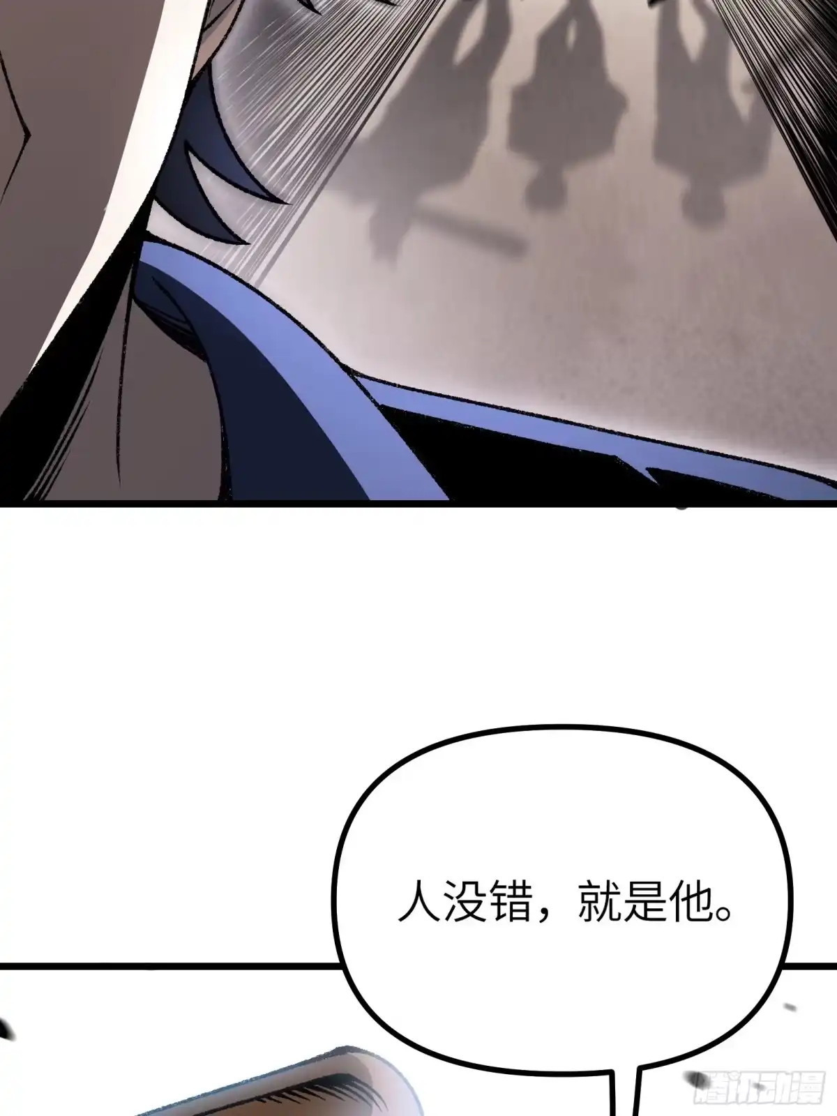 都市之神级宗师 第5话 武者VS修士 第57页