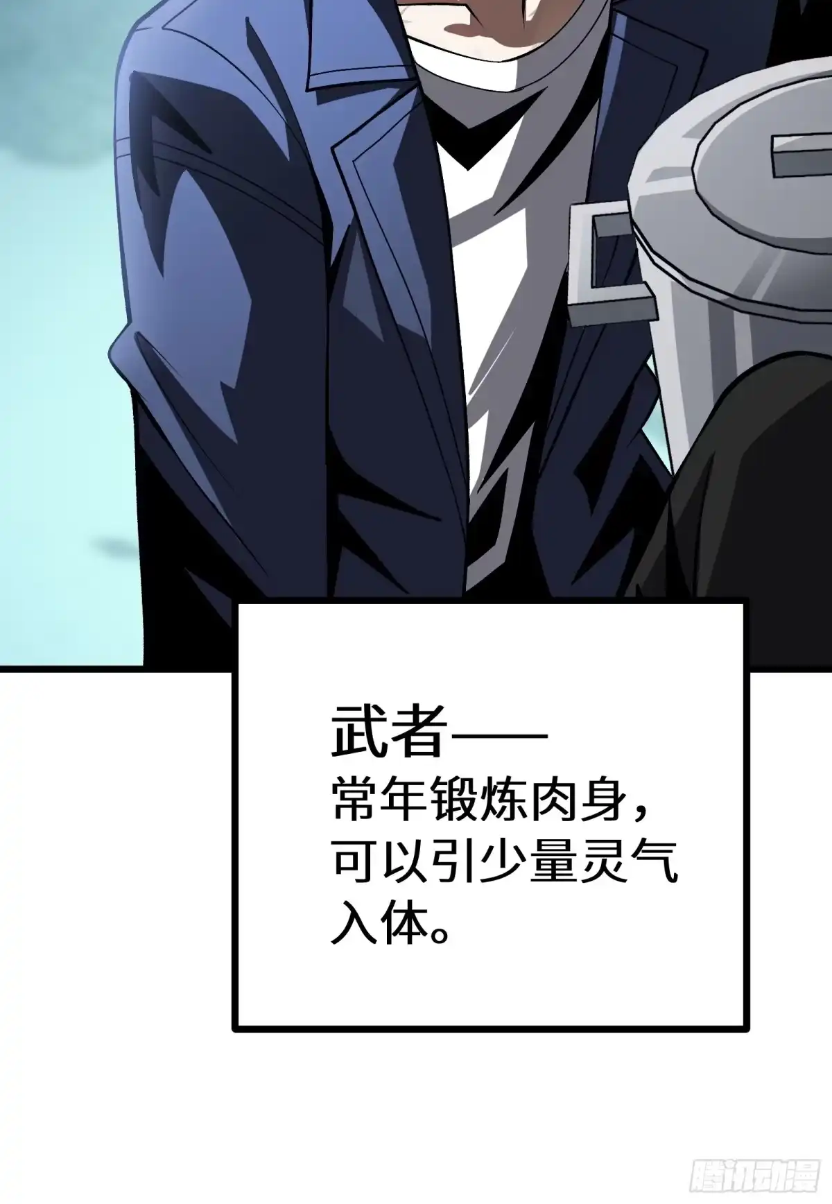 都市之神级宗师 第5话 武者VS修士 第80页