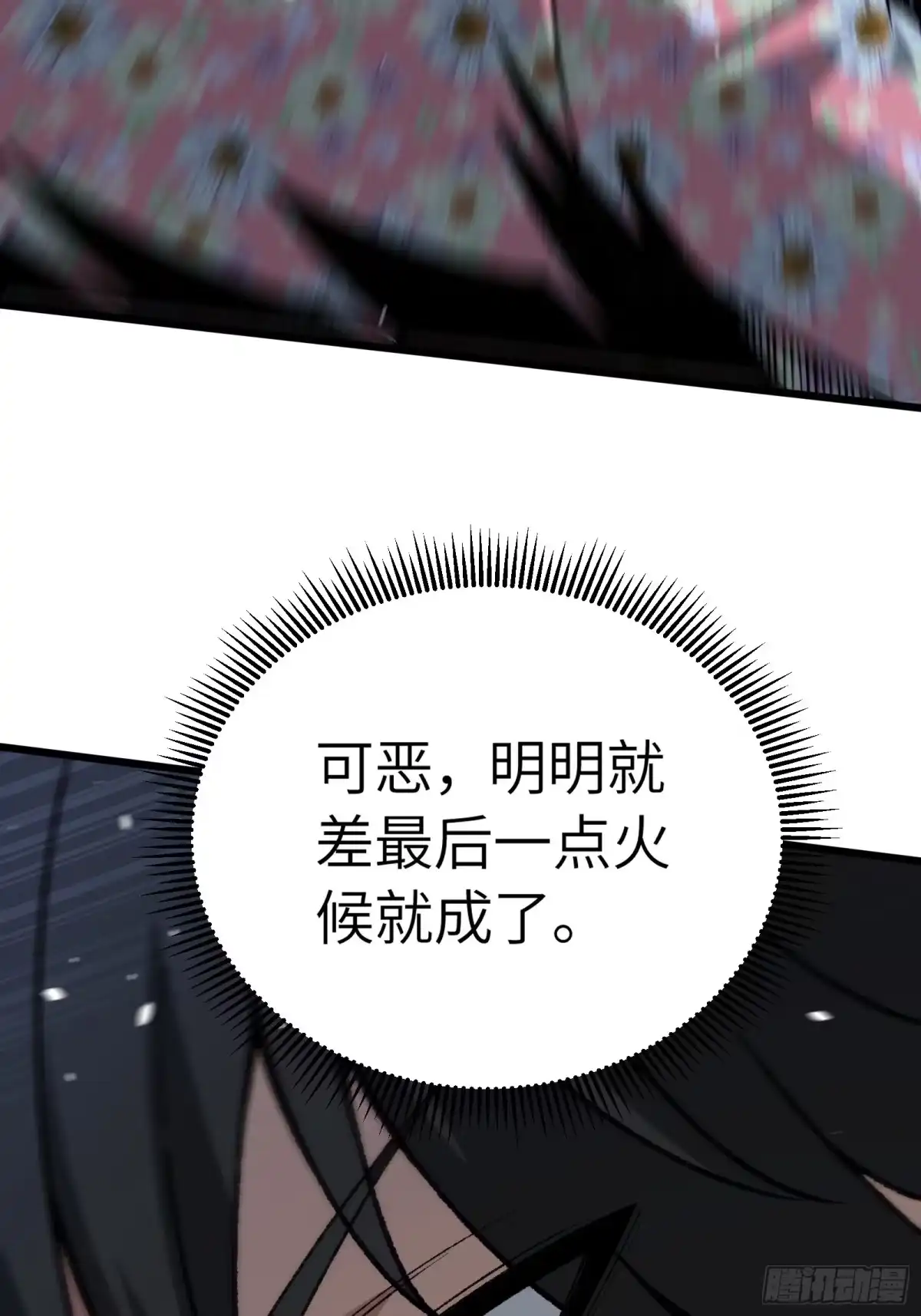 都市之神级宗师 第5话 武者VS修士 第85页