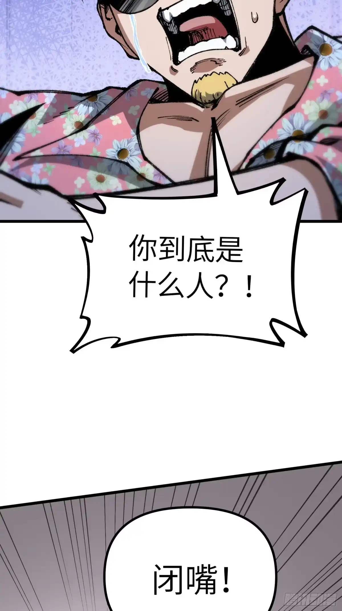 都市之神级宗师 第6话 紫极魔瞳 第13页