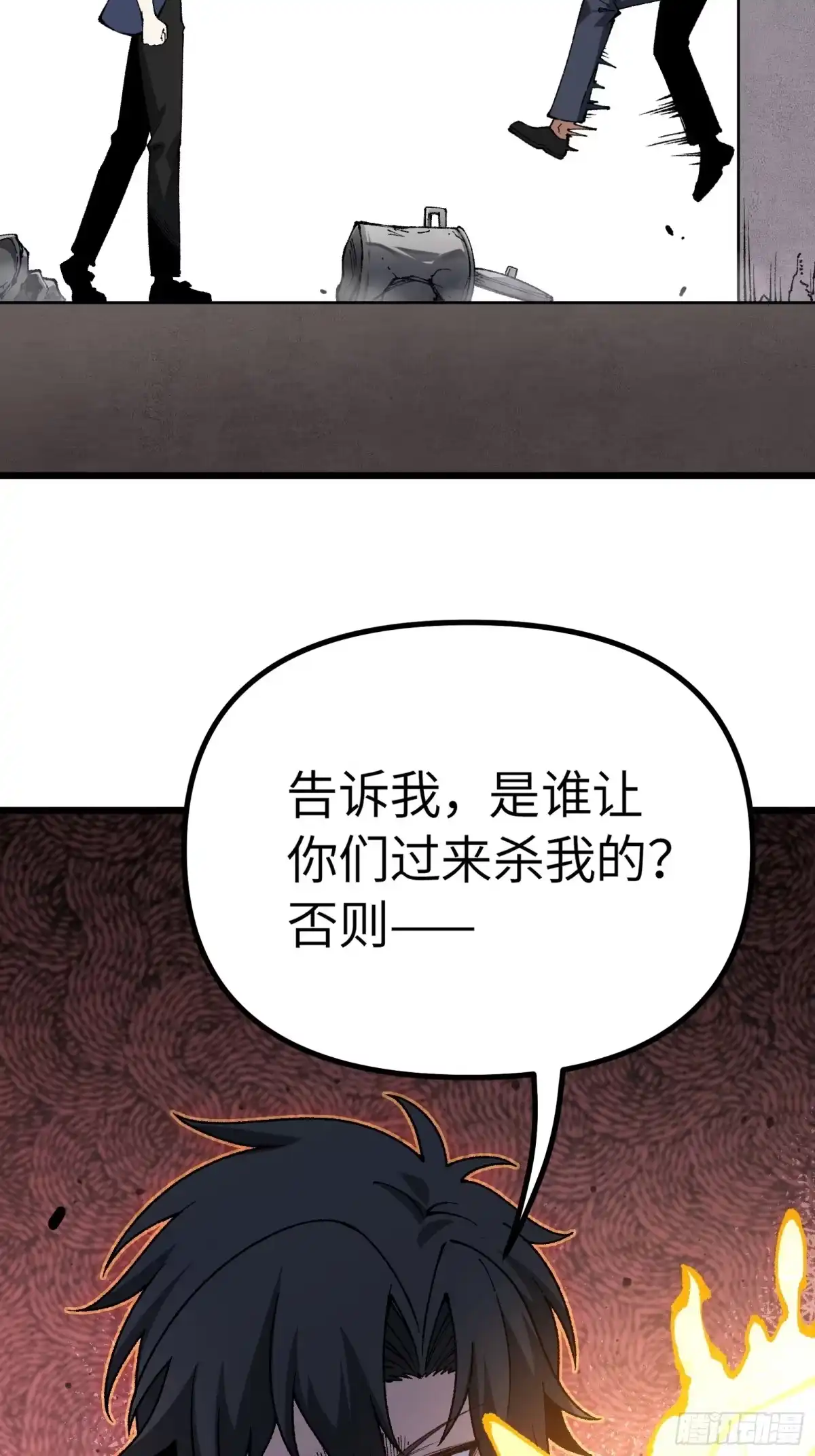 都市之神级宗师 第6话 紫极魔瞳 第16页
