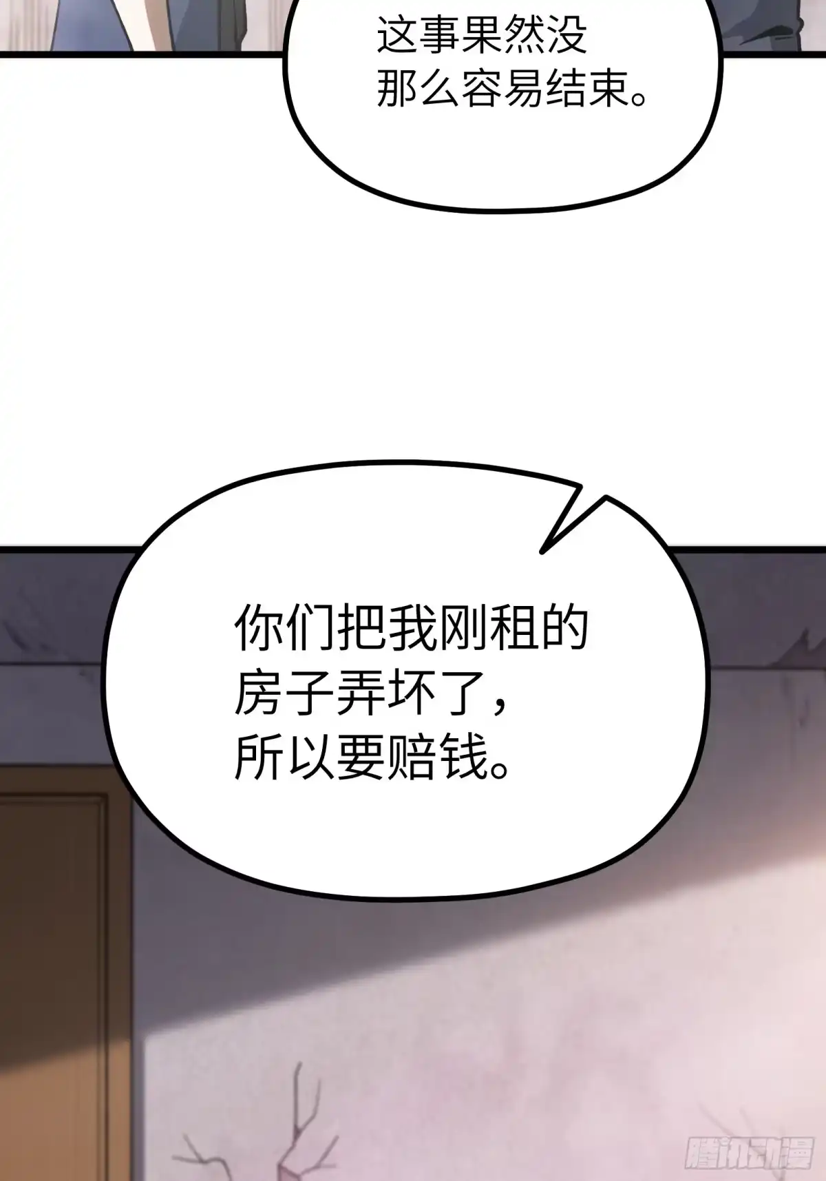 都市之神级宗师 第6话 紫极魔瞳 第27页