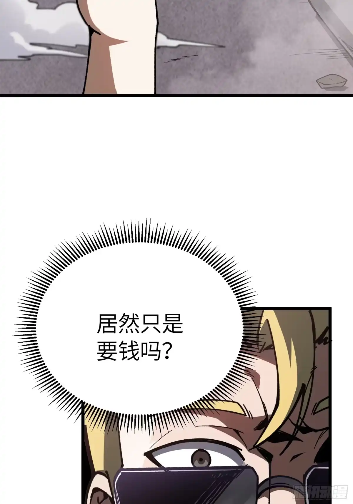 都市之神级宗师 第6话 紫极魔瞳 第29页