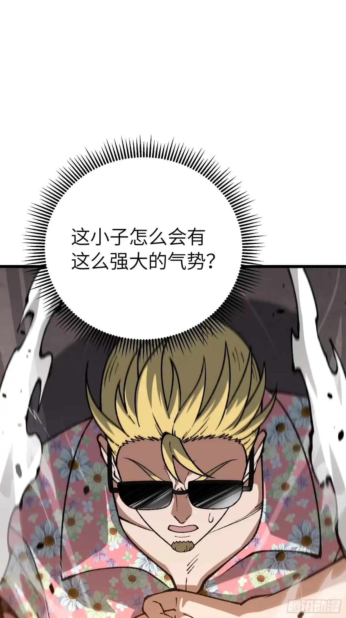 都市之神级宗师 第6话 紫极魔瞳 第3页