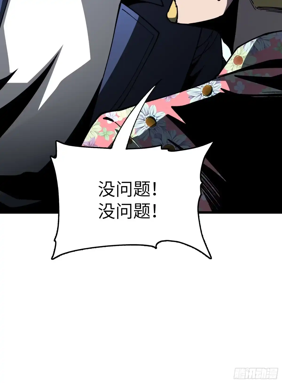 都市之神级宗师 第6话 紫极魔瞳 第32页