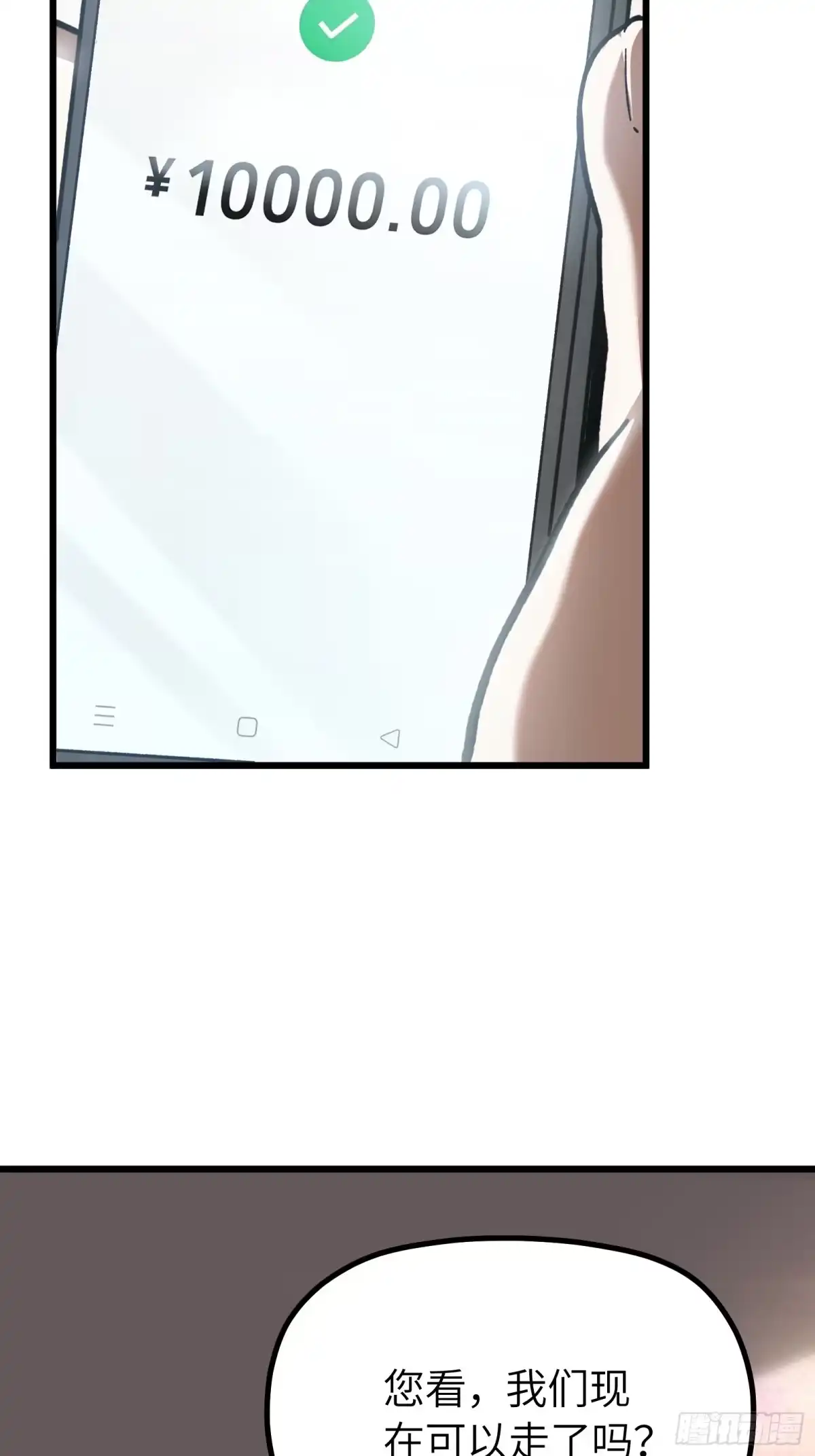 都市之神级宗师 第6话 紫极魔瞳 第35页