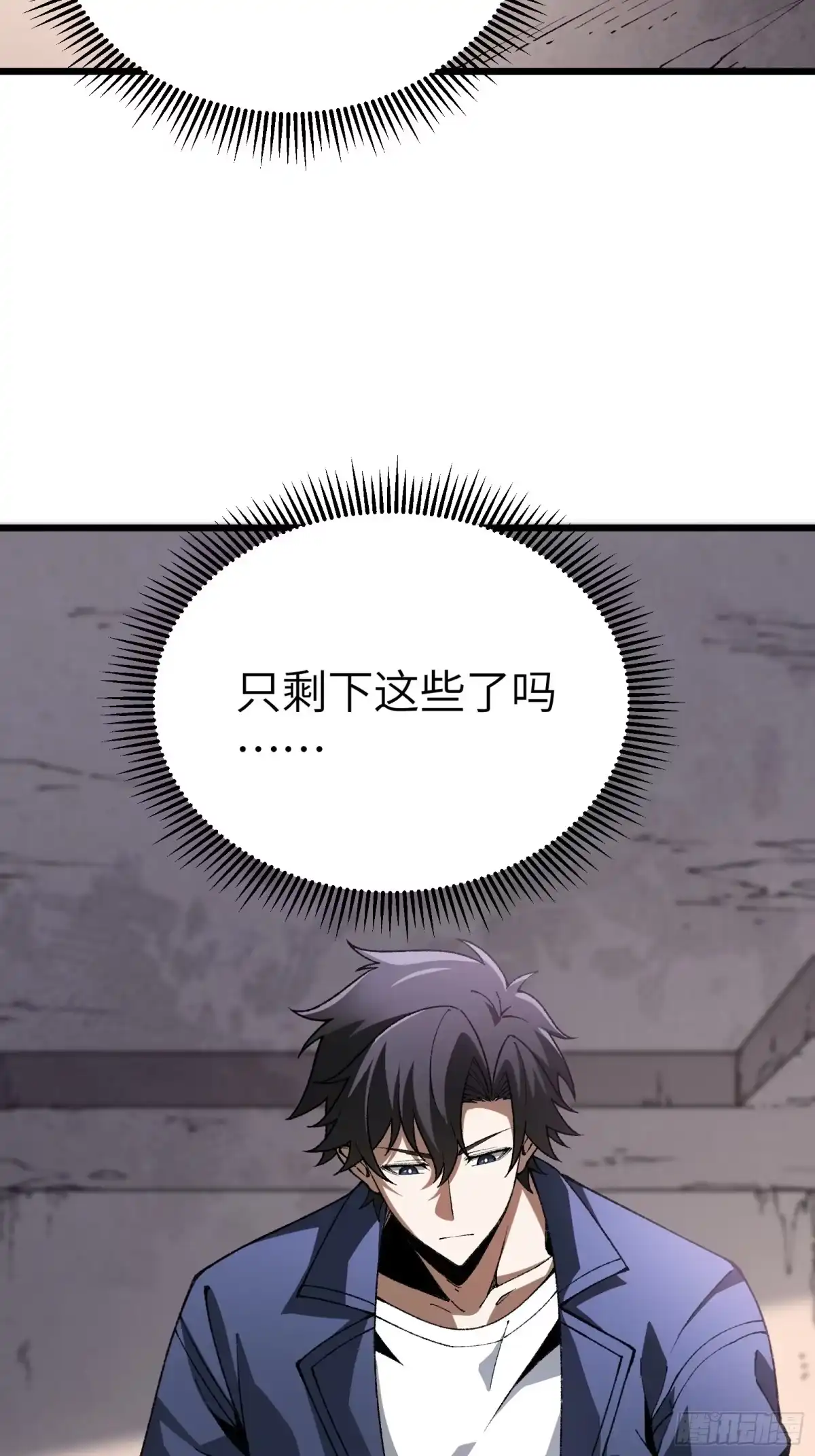 都市之神级宗师 第6话 紫极魔瞳 第44页