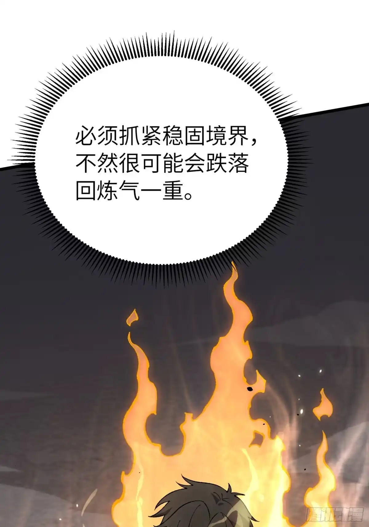 都市之神级宗师 第6话 紫极魔瞳 第47页