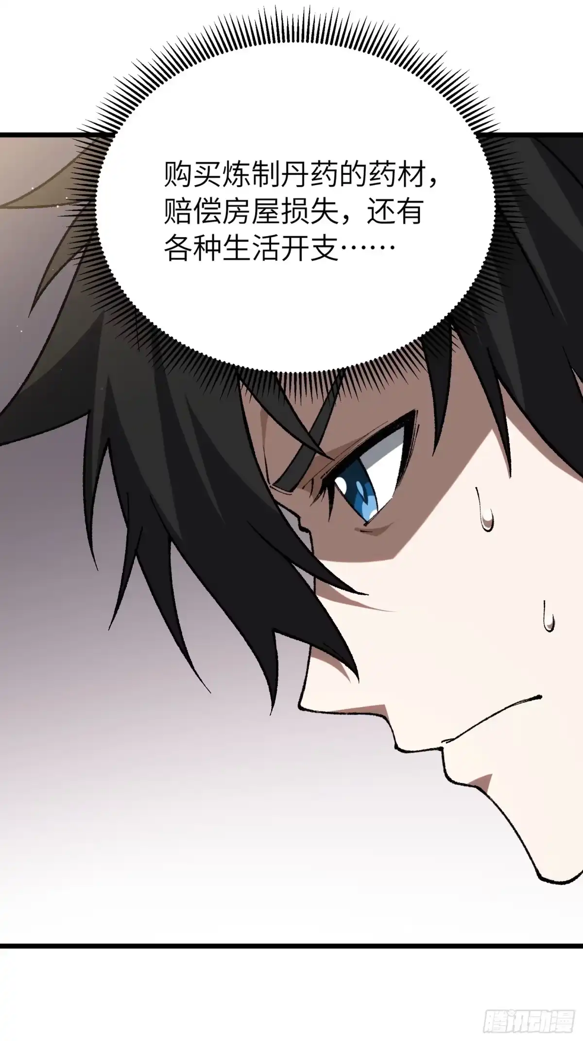 都市之神级宗师 第6话 紫极魔瞳 第62页