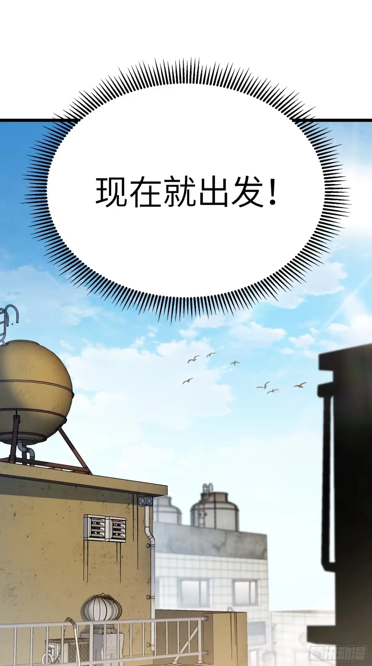都市之神级宗师 第6话 紫极魔瞳 第69页
