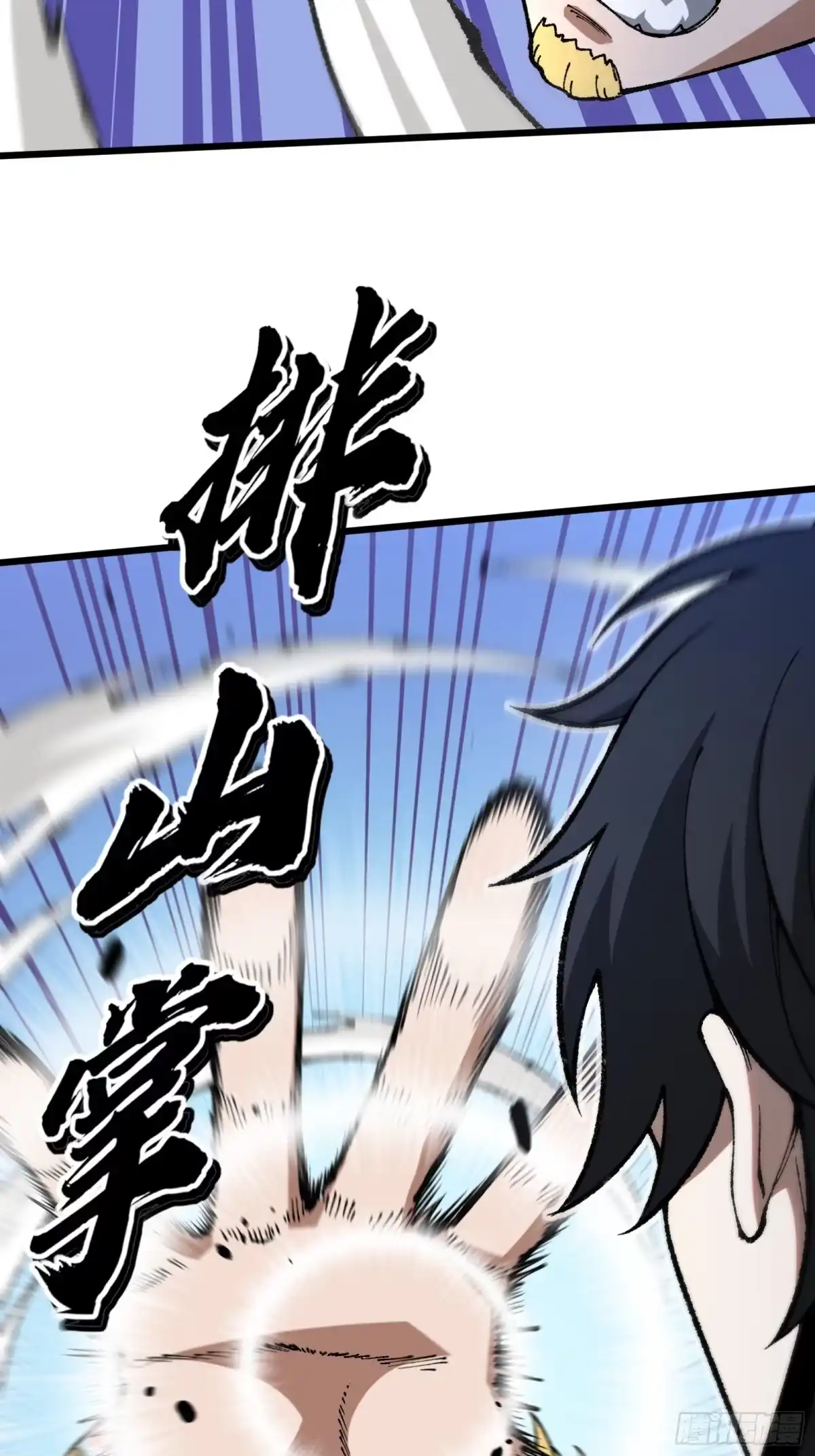 都市之神级宗师 第6话 紫极魔瞳 第7页