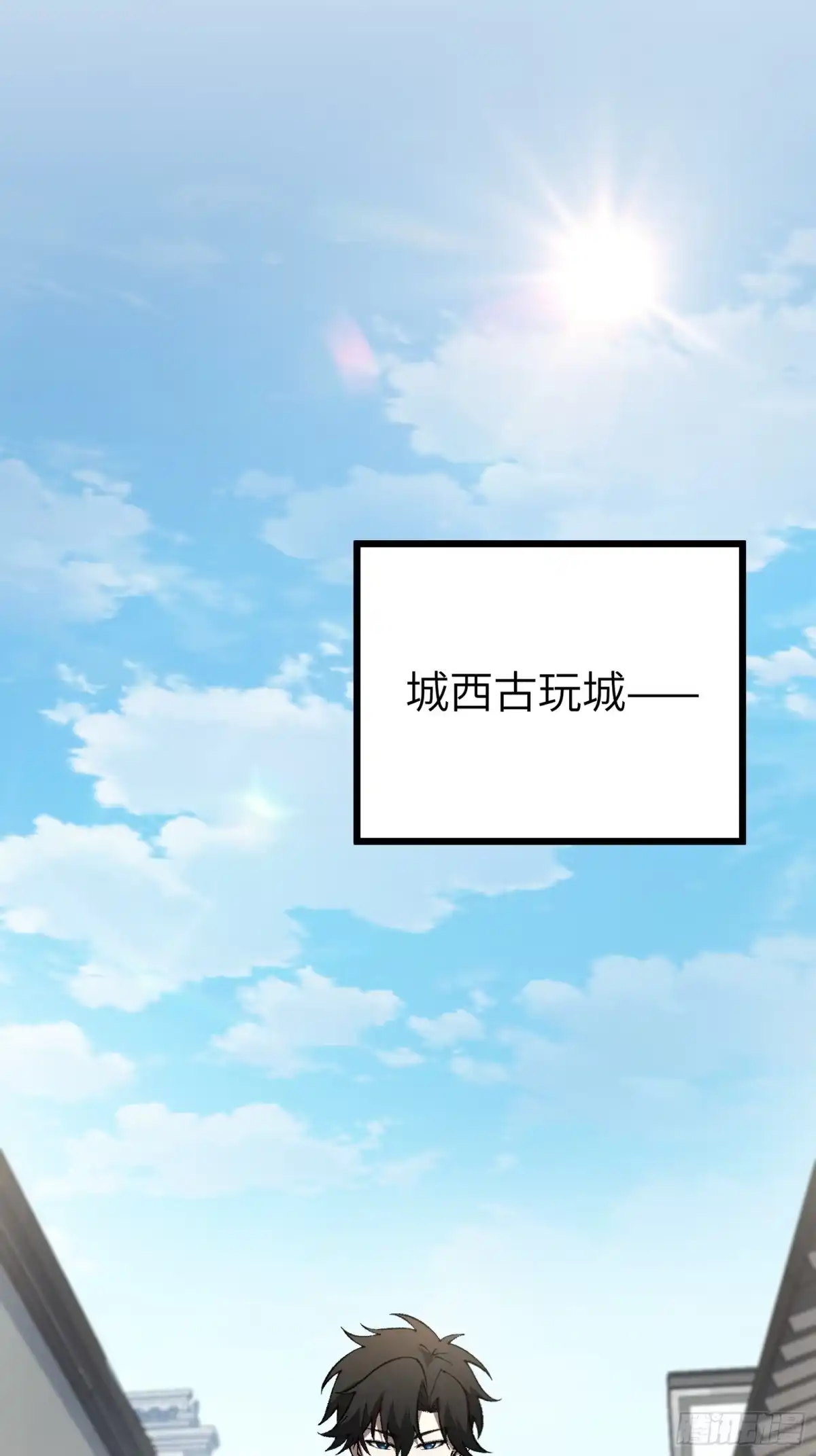 都市之神级宗师 第6话 紫极魔瞳 第71页