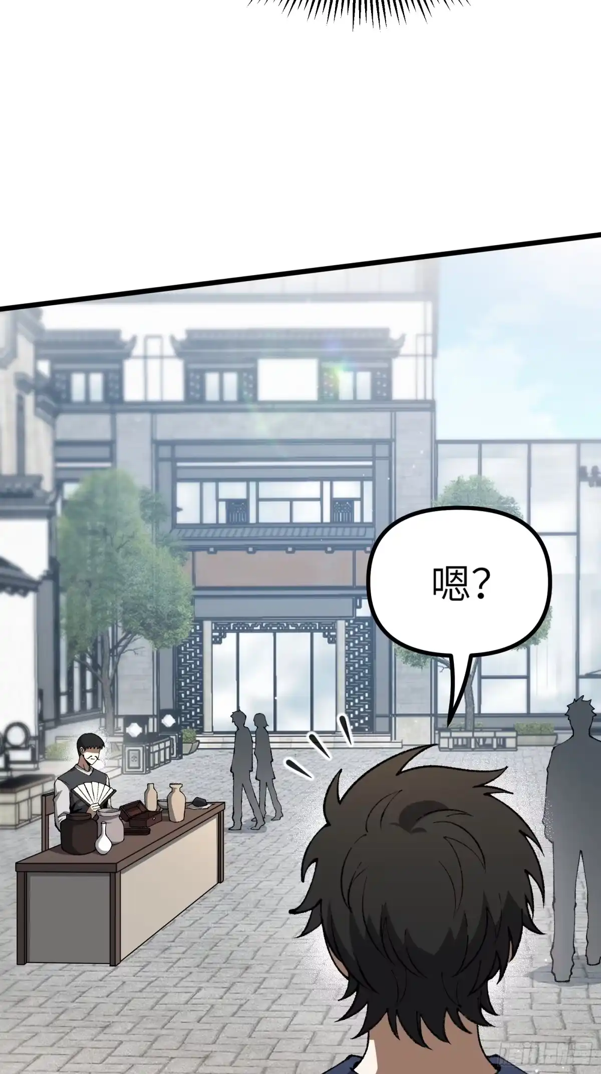 都市之神级宗师 第7话 我能救他 第11页