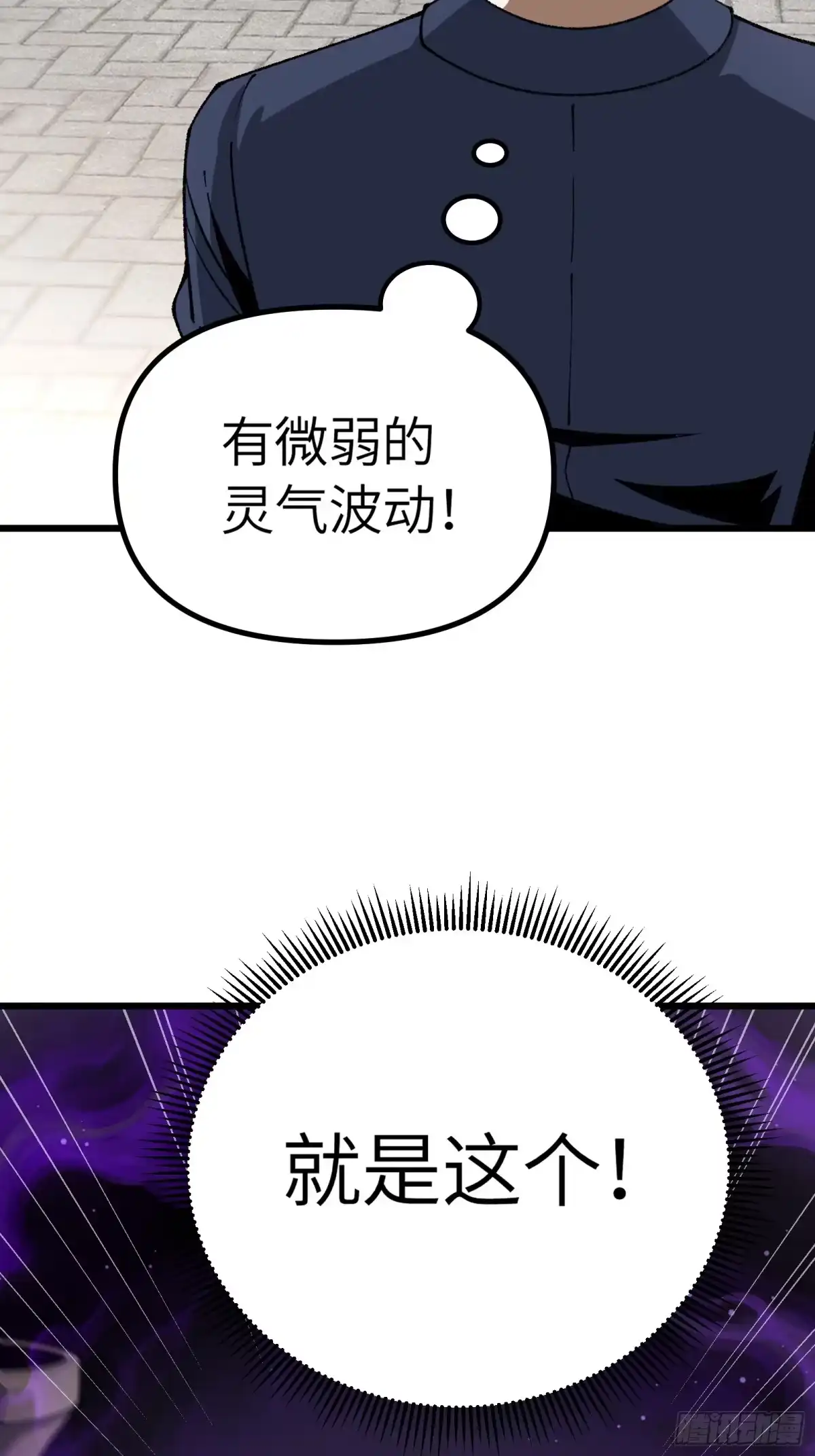 都市之神级宗师 第7话 我能救他 第12页