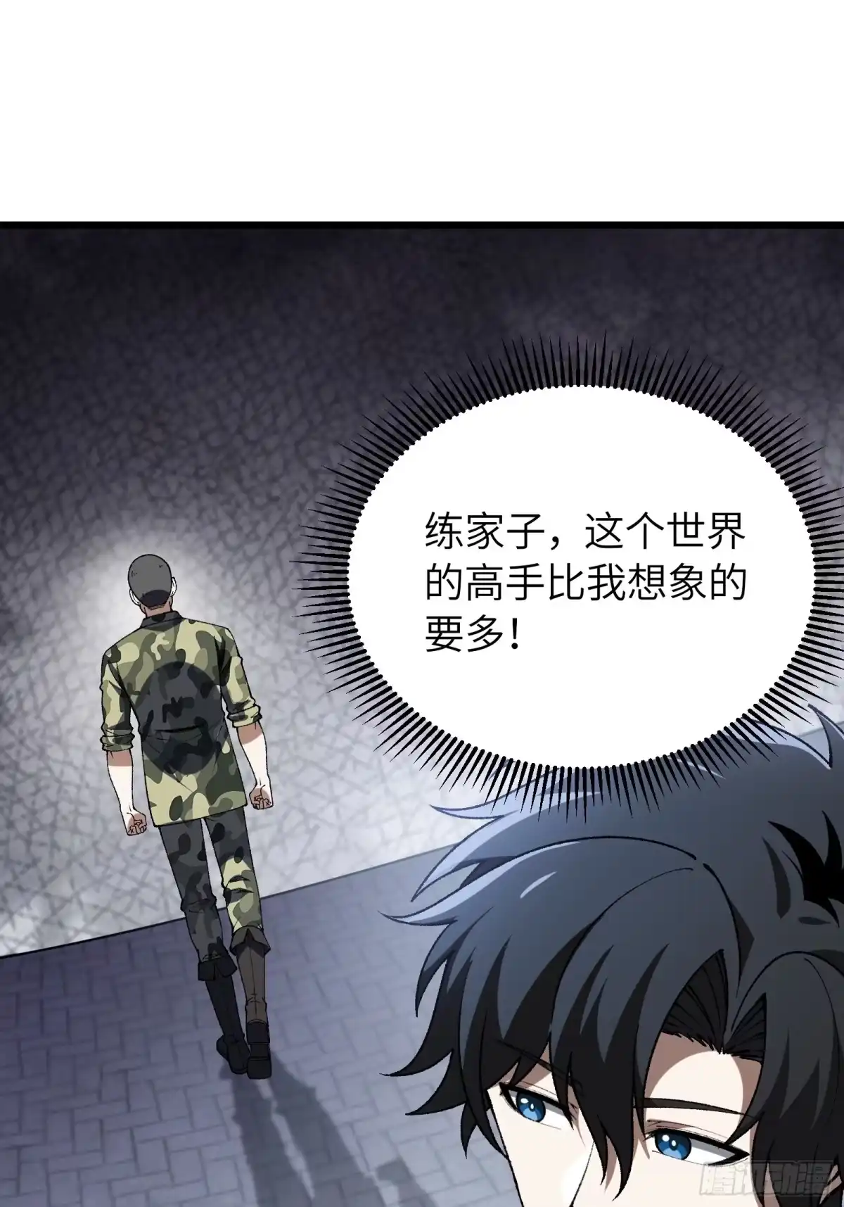 都市之神级宗师 第7话 我能救他 第17页