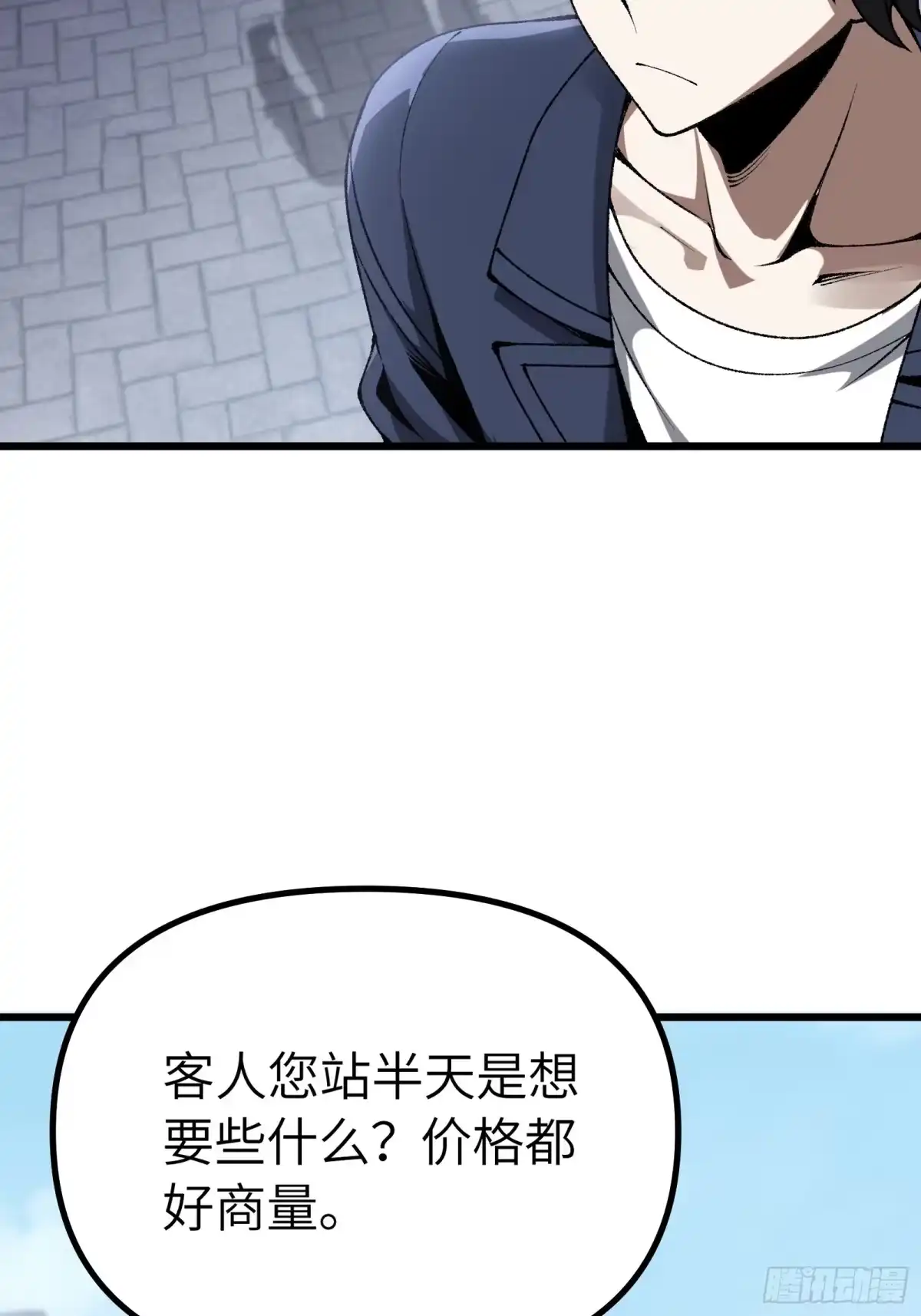 都市之神级宗师 第7话 我能救他 第18页