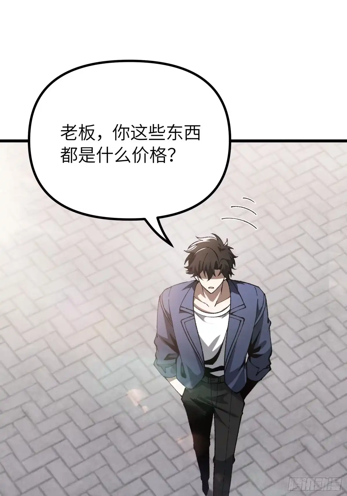都市之神级宗师 第7话 我能救他 第20页