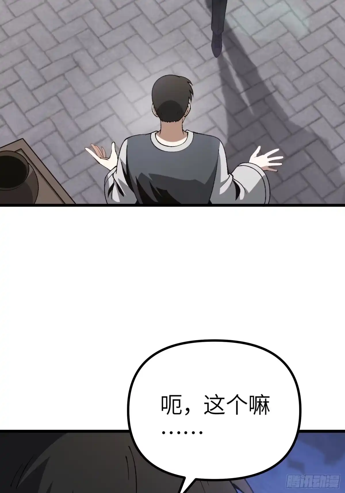 都市之神级宗师 第7话 我能救他 第21页
