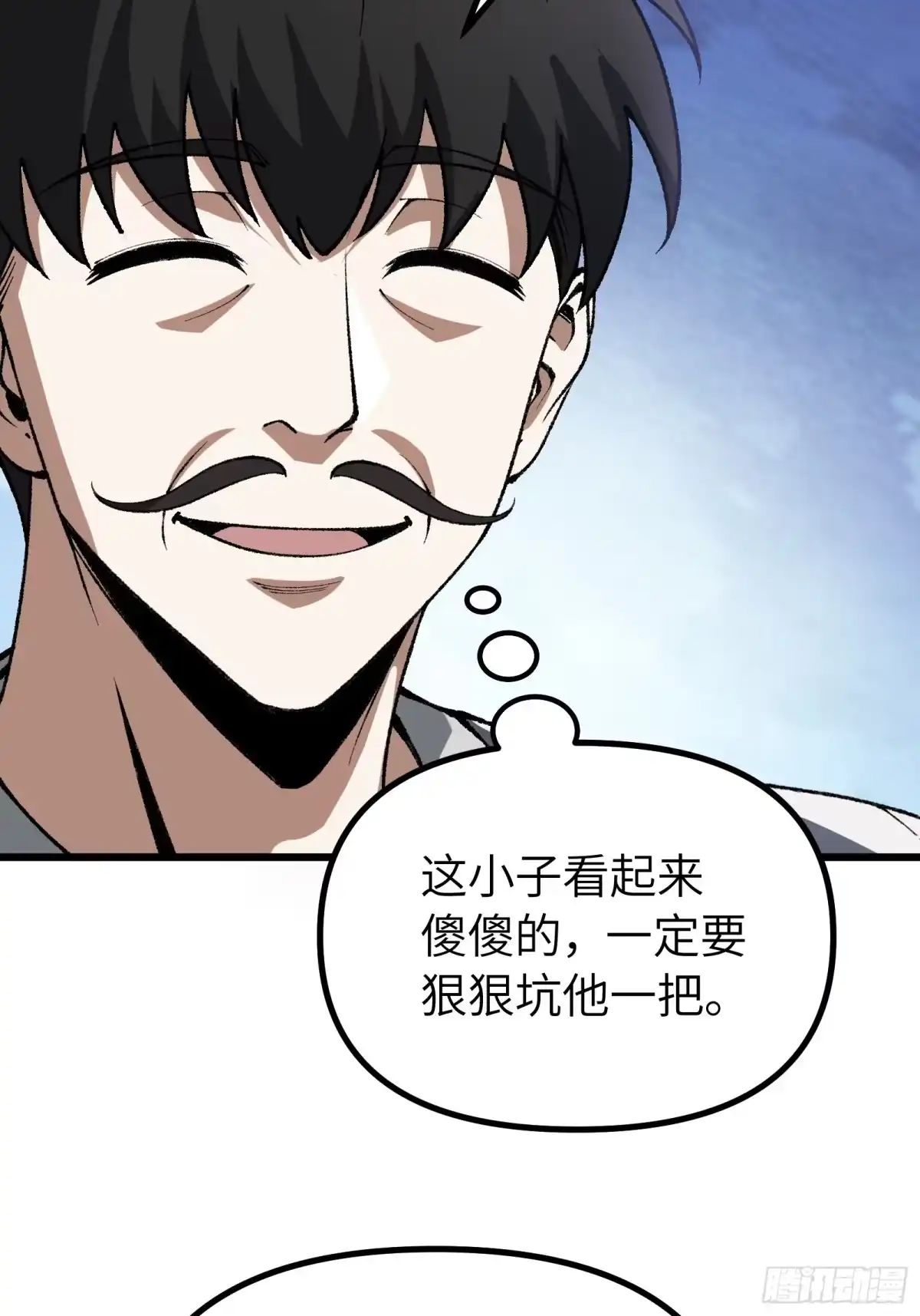 都市之神级宗师 第7话 我能救他 第22页