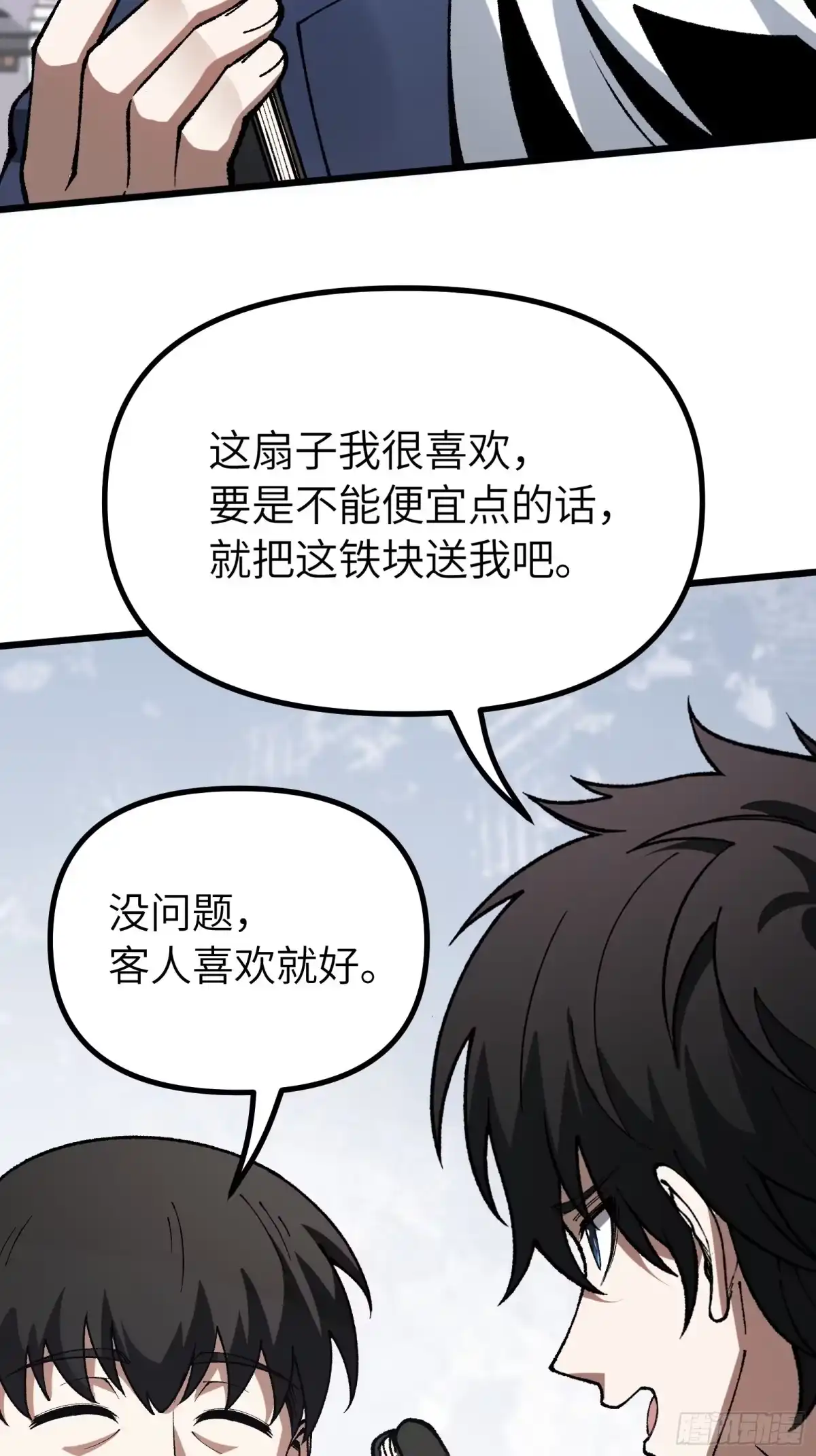 都市之神级宗师 第7话 我能救他 第26页