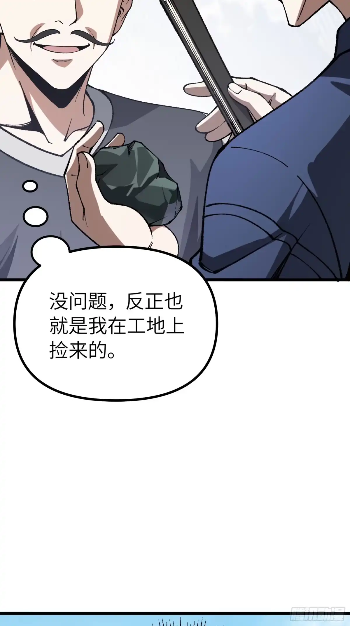 都市之神级宗师 第7话 我能救他 第27页